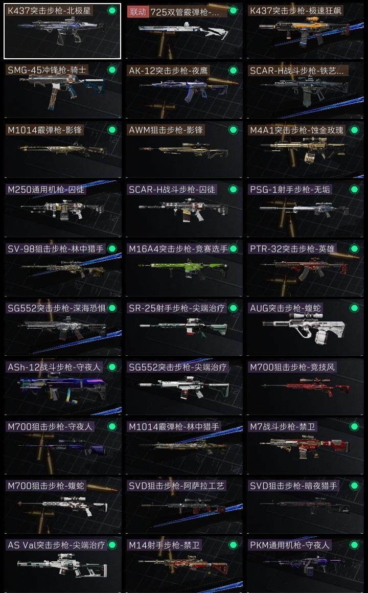 SJZCMW313700三角洲行动账号详情图6 SJZCMW313700三角洲行动账号详情图6