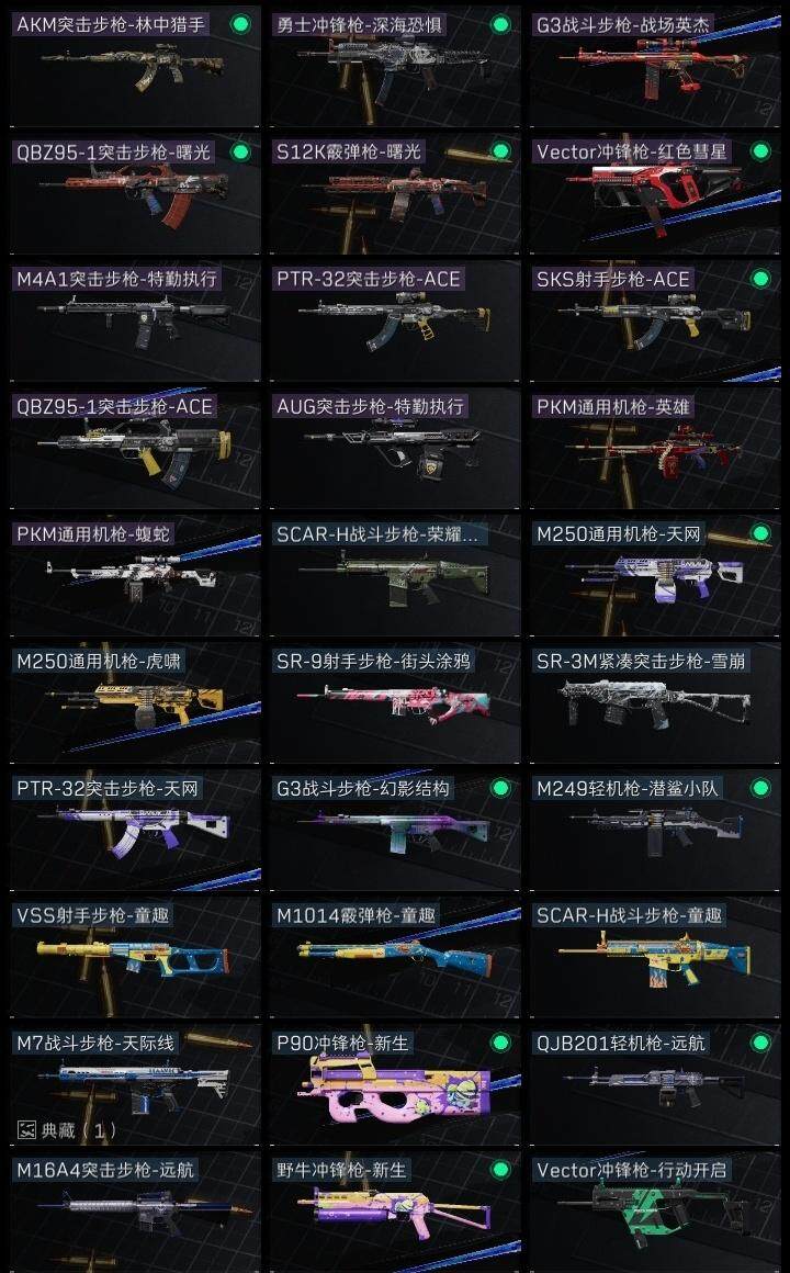 SJZCMW313700三角洲行动账号详情图7 SJZCMW313700三角洲行动账号详情图7
