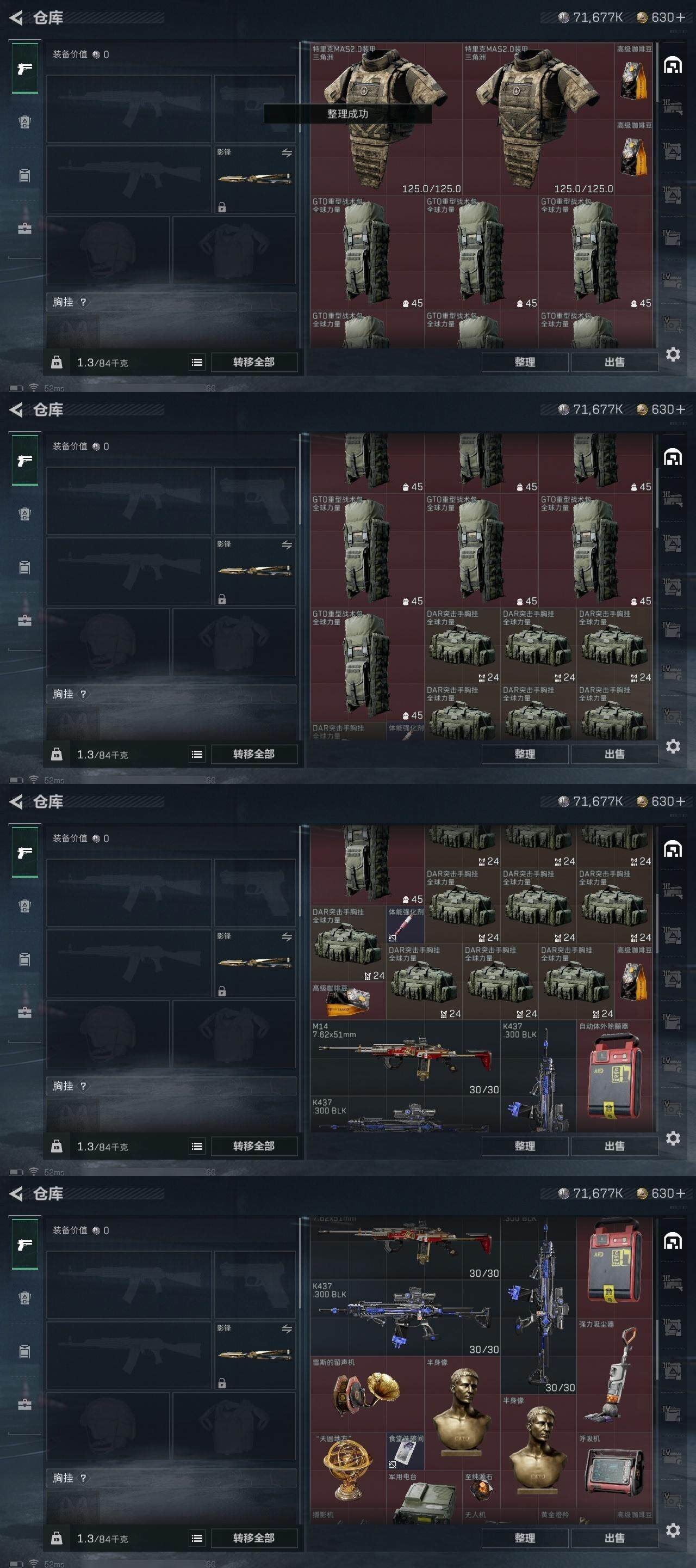 SJZCMW313700三角洲行动账号详情图9 SJZCMW313700三角洲行动账号详情图9