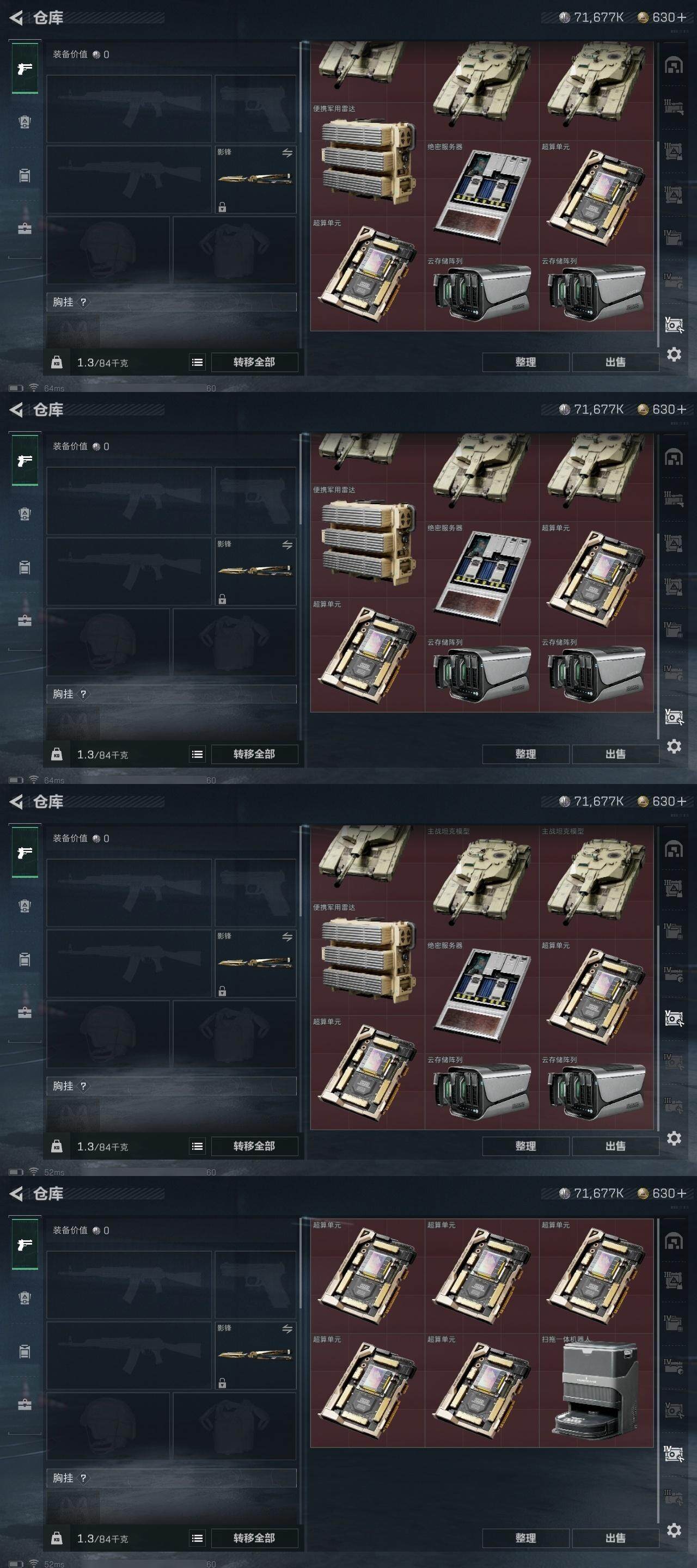 SJZCMW313700三角洲行动账号详情图12 SJZCMW313700三角洲行动账号详情图12