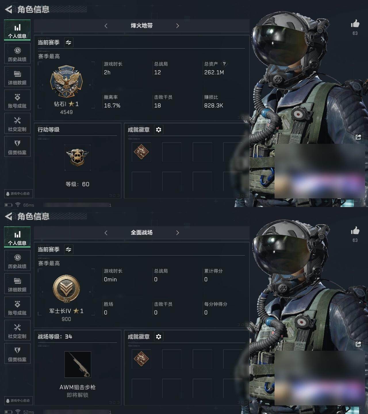 SJZCMW313699三角洲行动账号详情图3