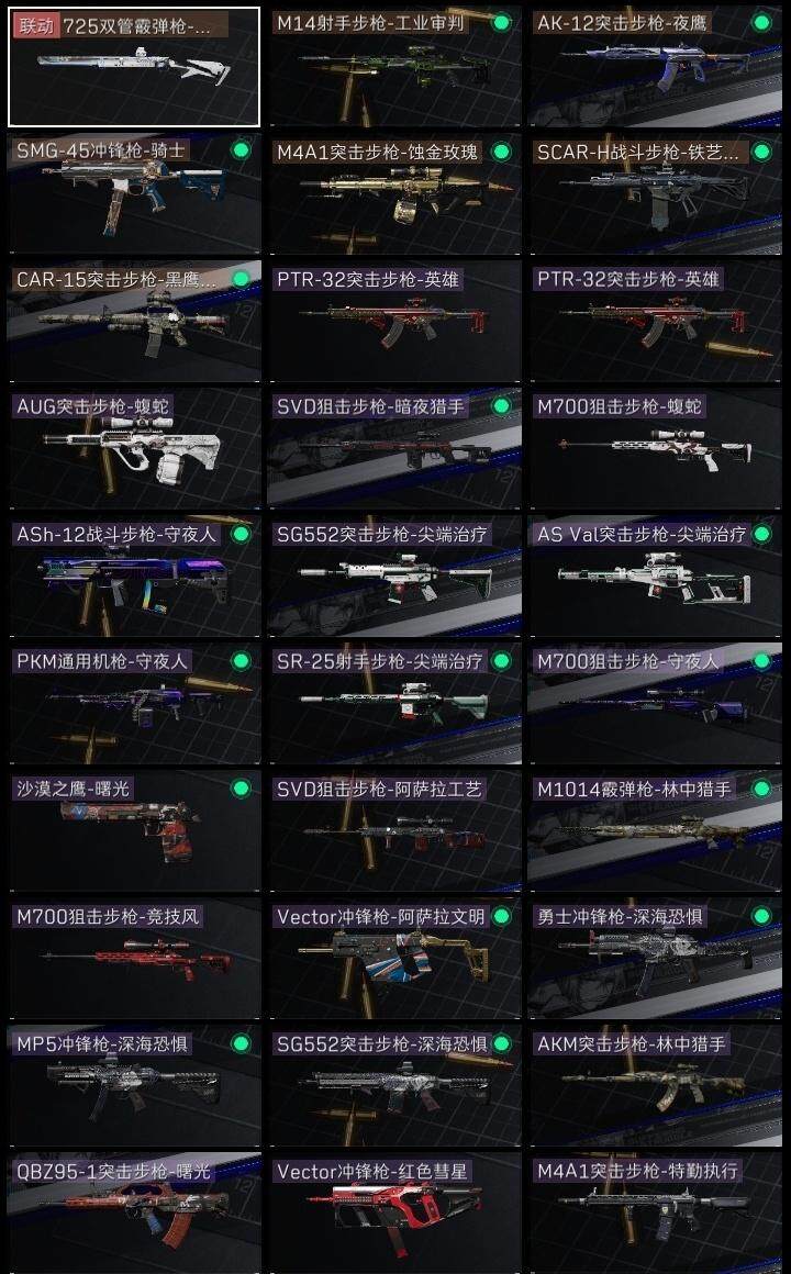 SJZCMW313699三角洲行动账号详情图6