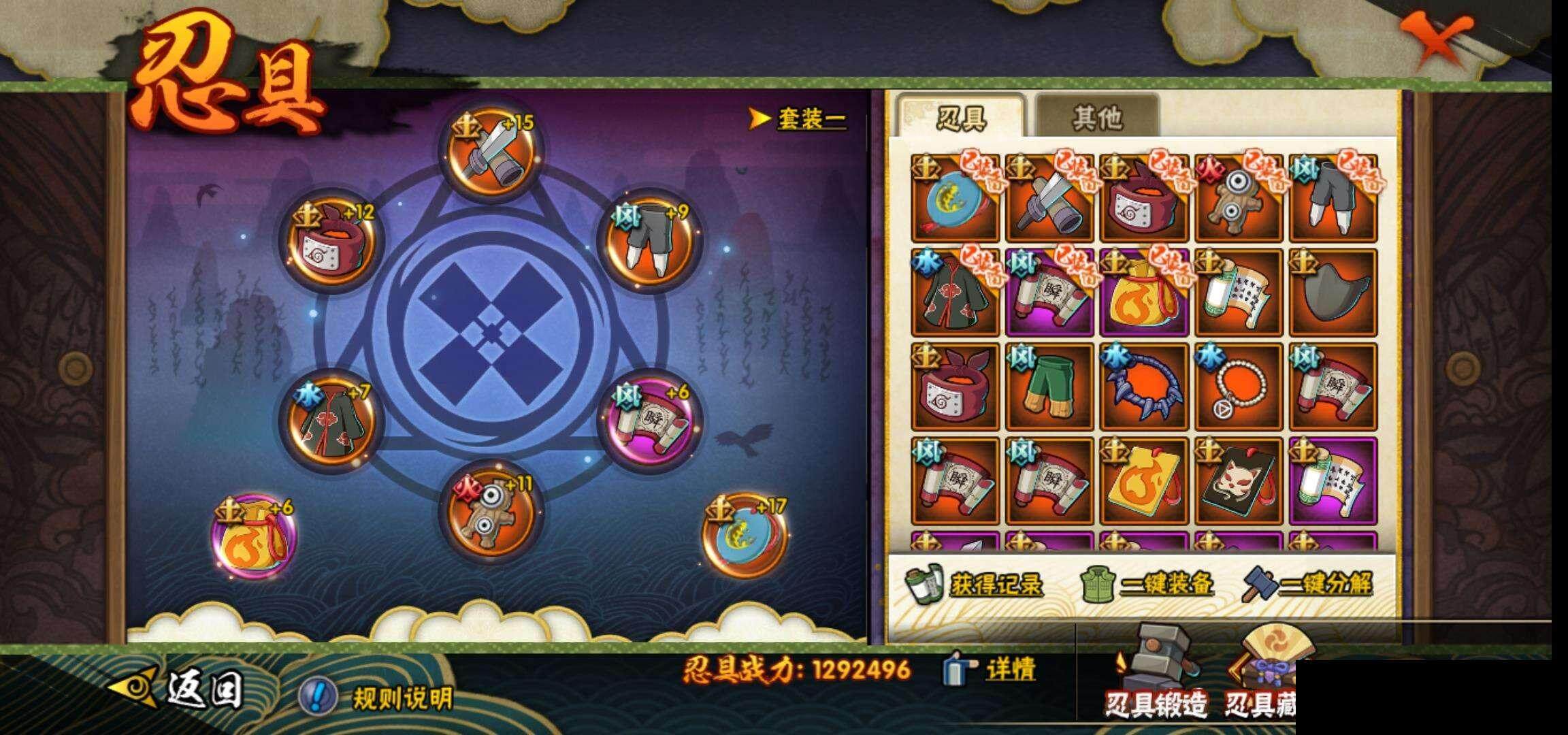 HYEY314614火影忍者账号详情图24 HYEY314614火影忍者账号详情图24