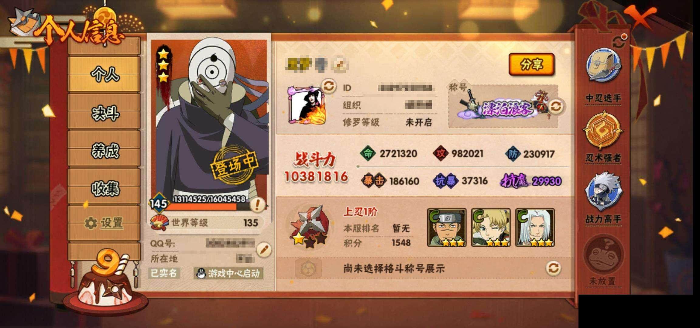 HYEY314613火影忍者账号详情图4