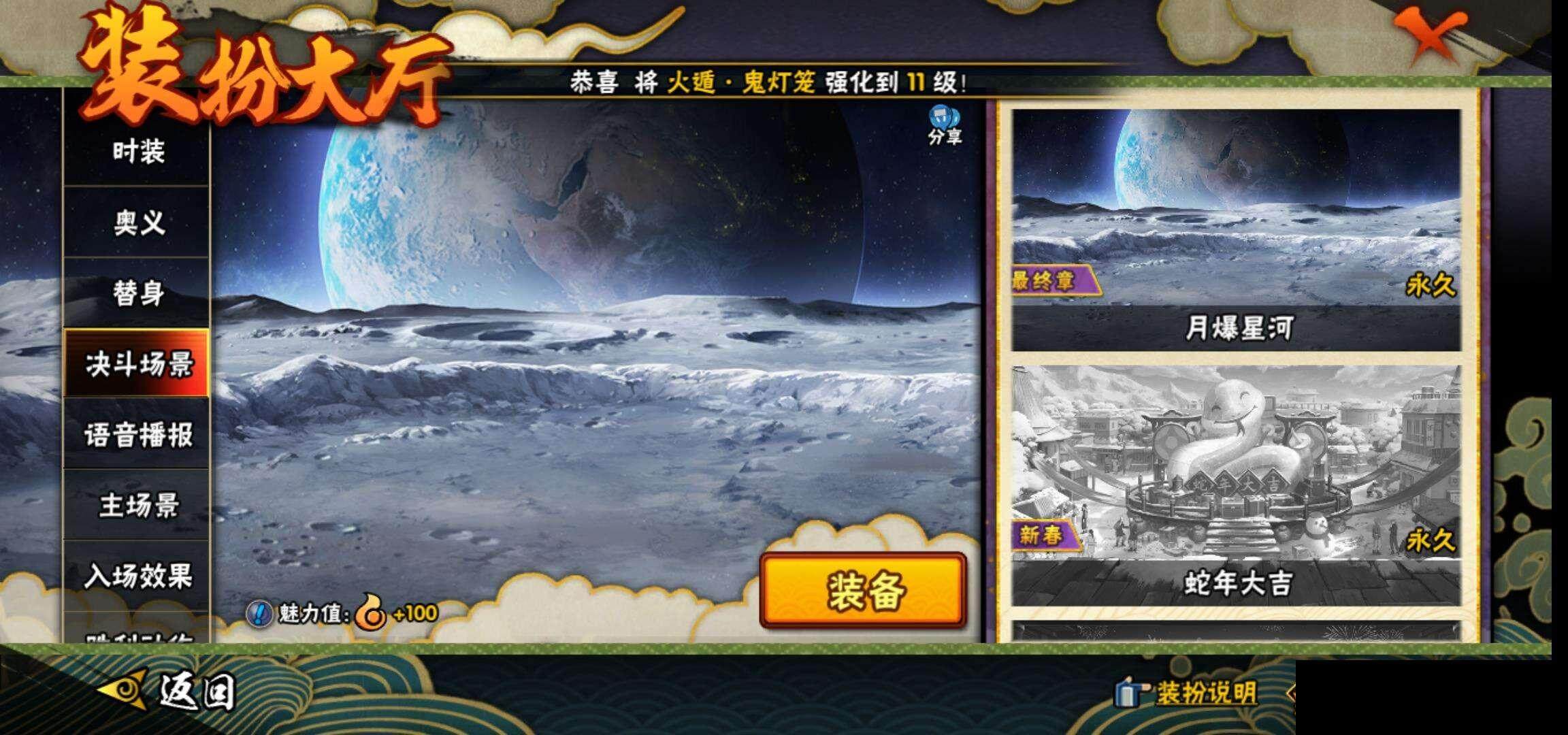 HYEY314613火影忍者账号详情图19