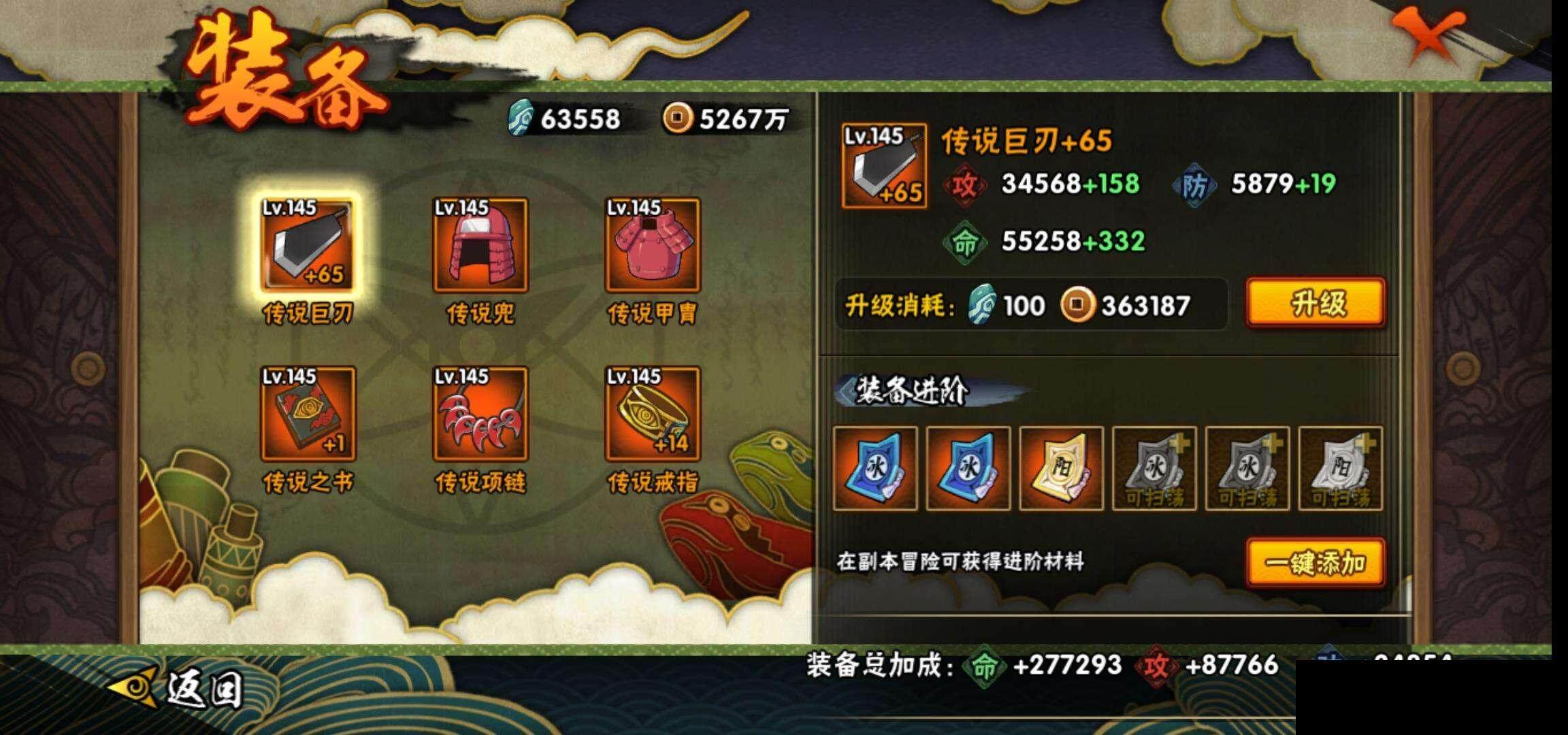 HYEY314613火影忍者账号详情图21