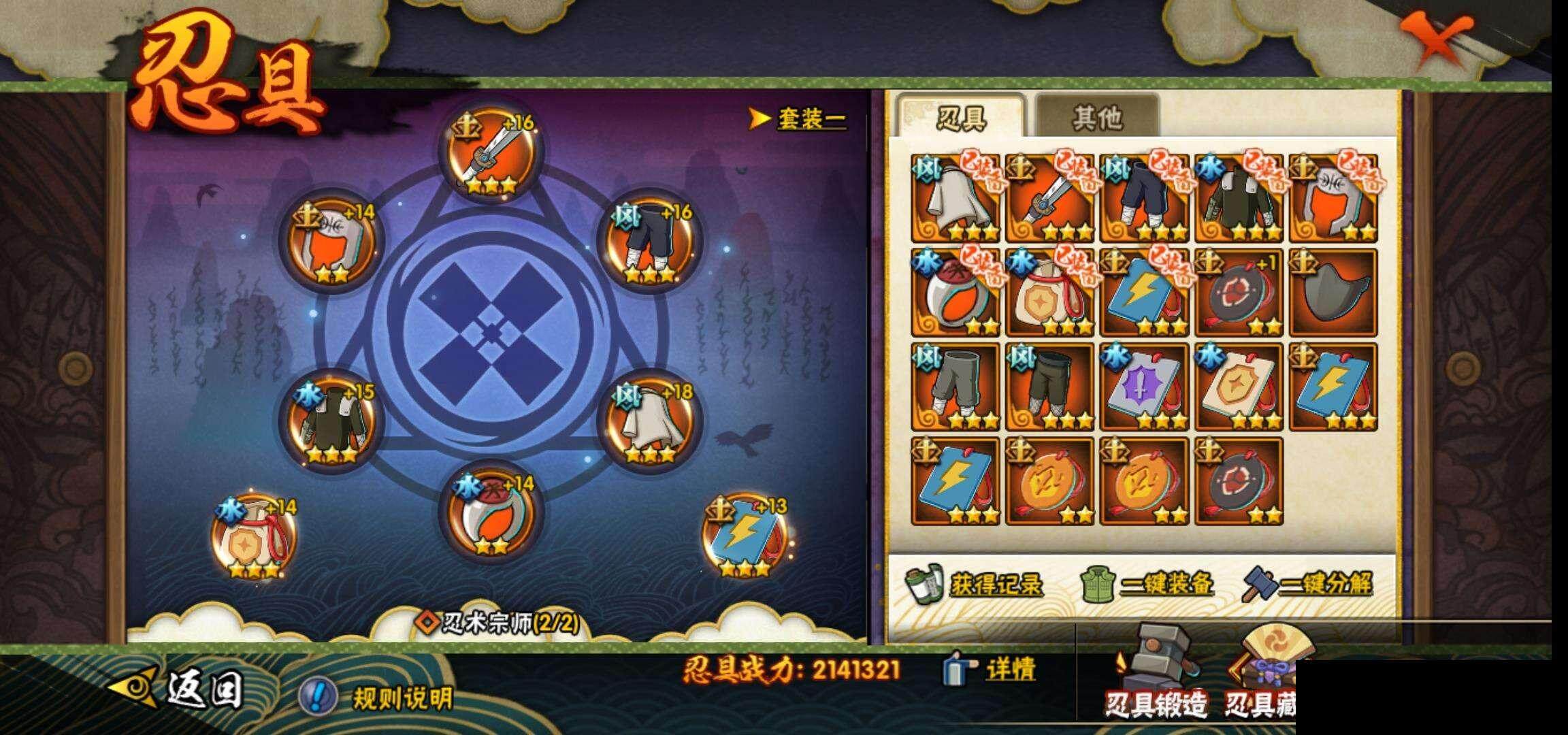 HYEY314613火影忍者账号详情图24