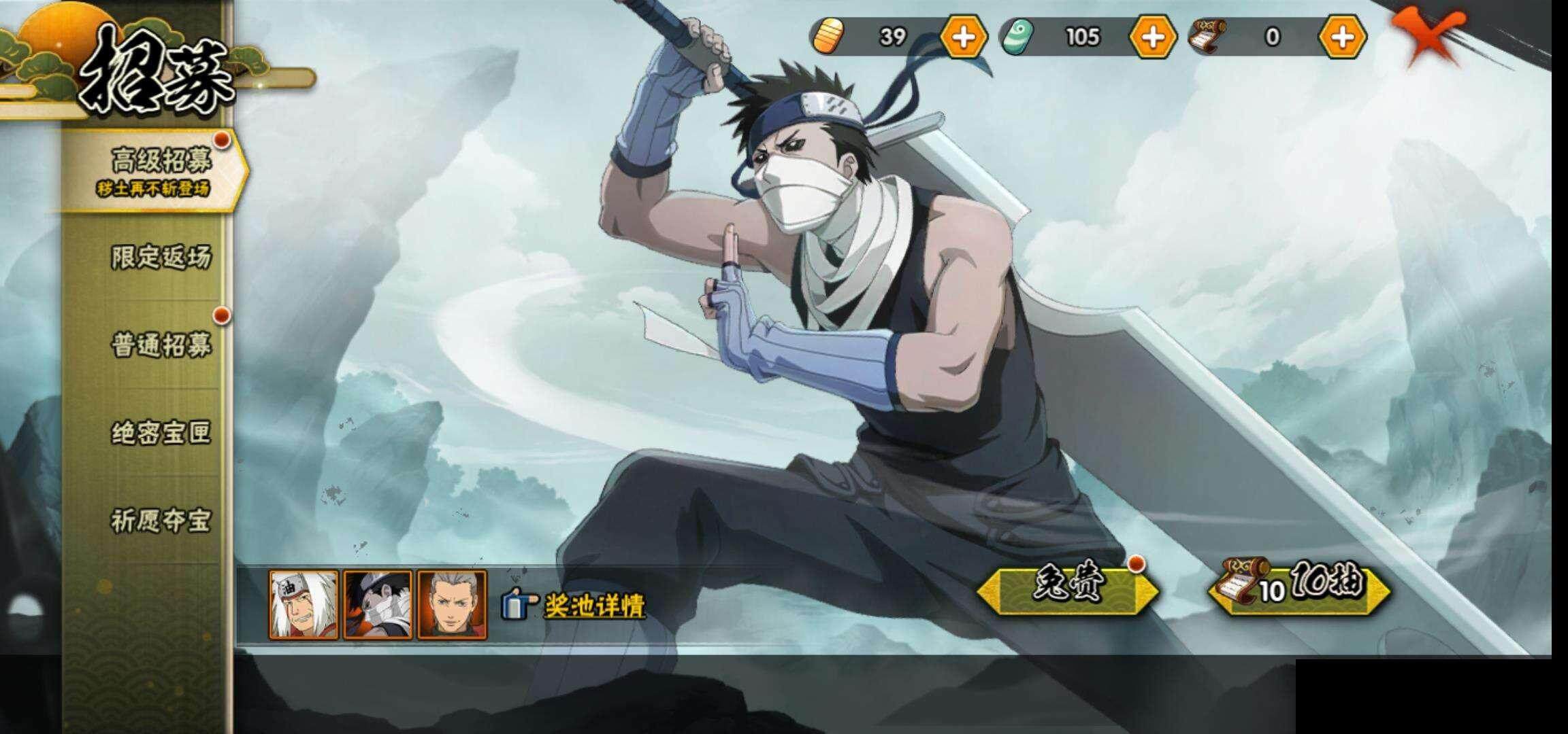 HYEY314613火影忍者账号详情图26