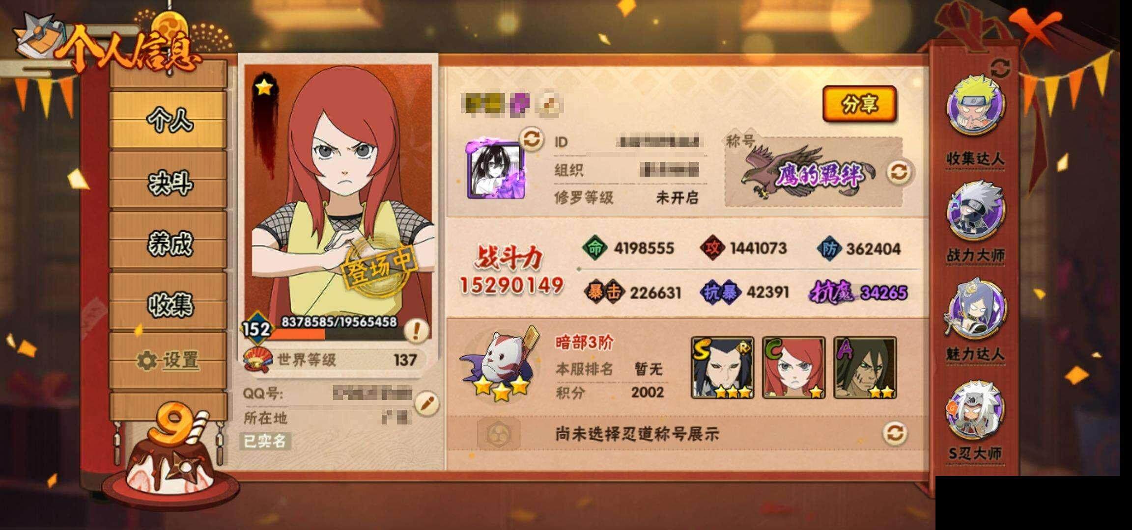 HYEY314716火影忍者账号详情图4