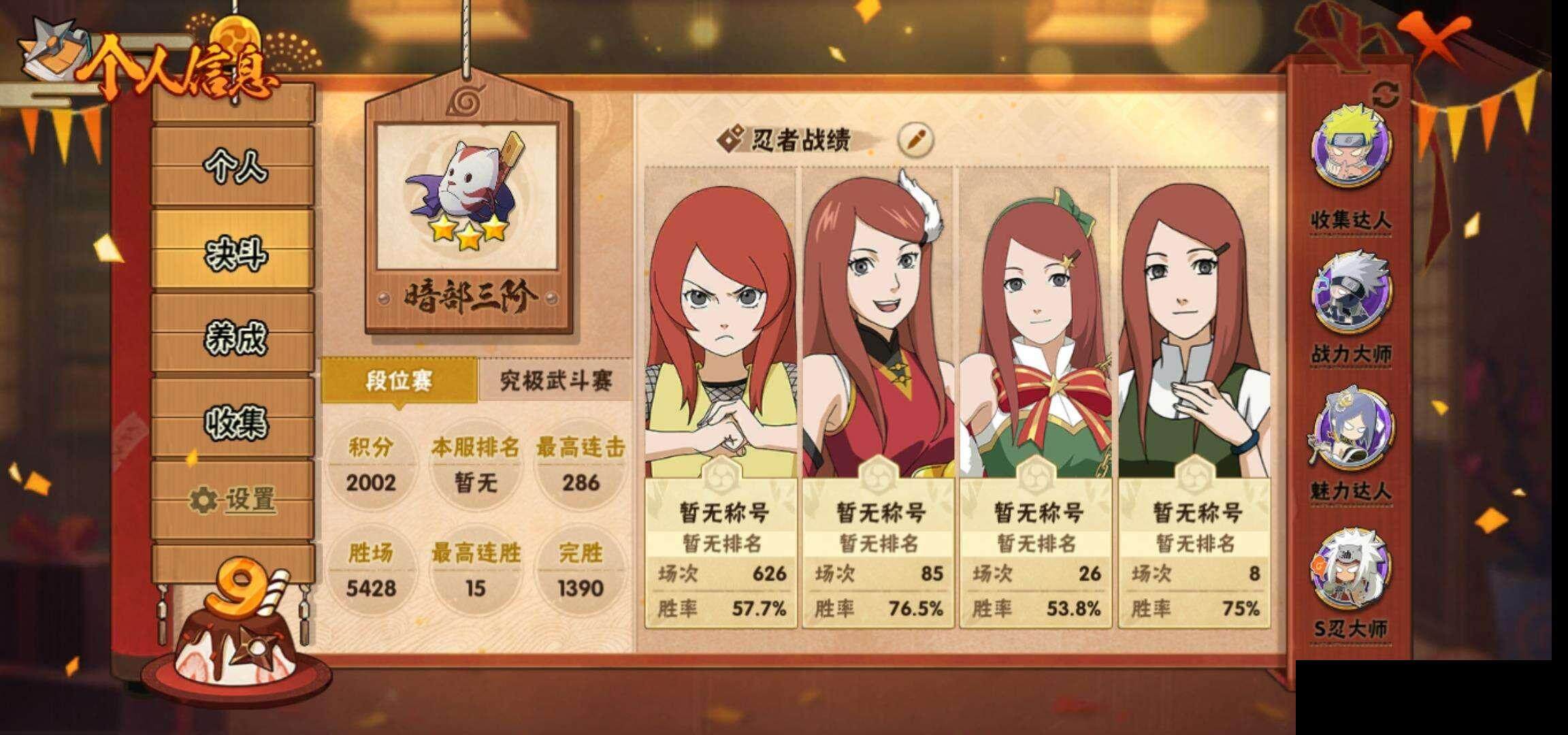 HYEY314716火影忍者账号详情图5