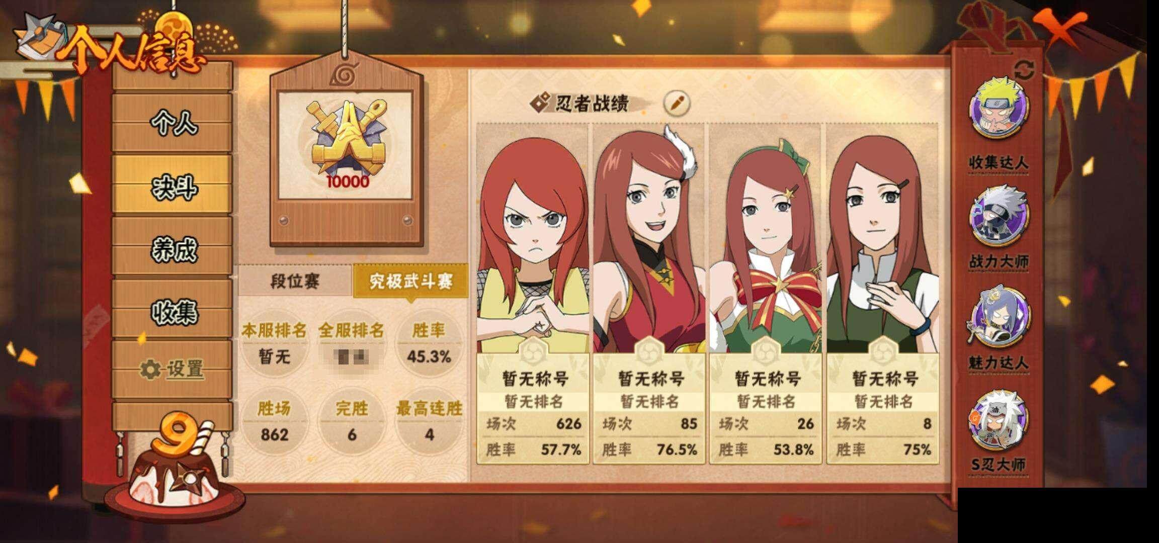 HYEY314716火影忍者账号详情图6