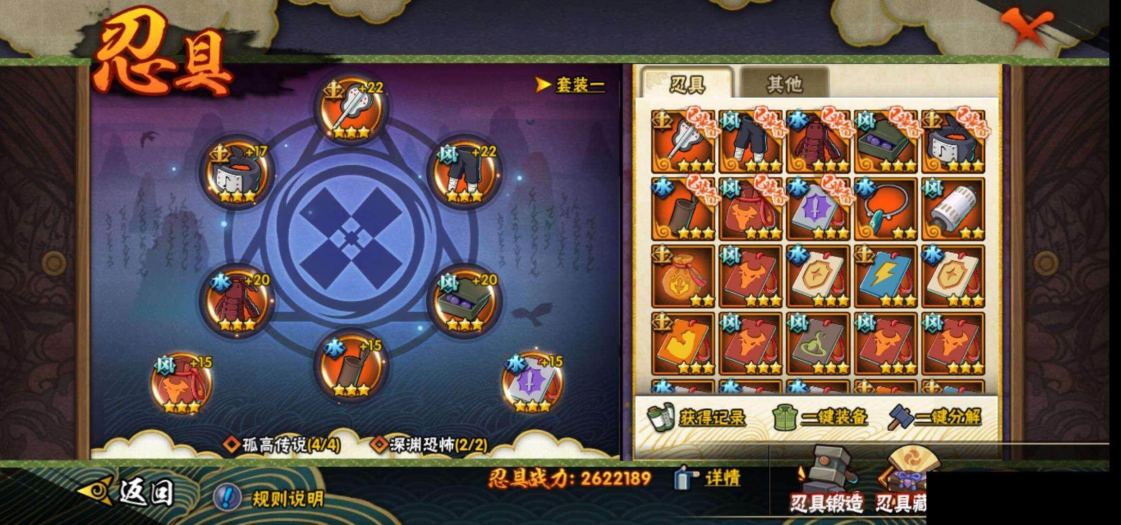 HYEY314716火影忍者账号详情图24