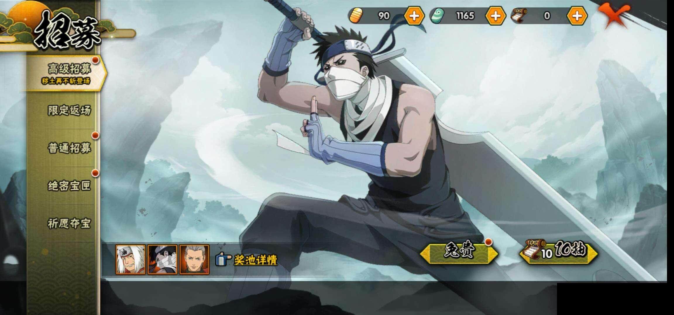 HYEY314716火影忍者账号详情图26