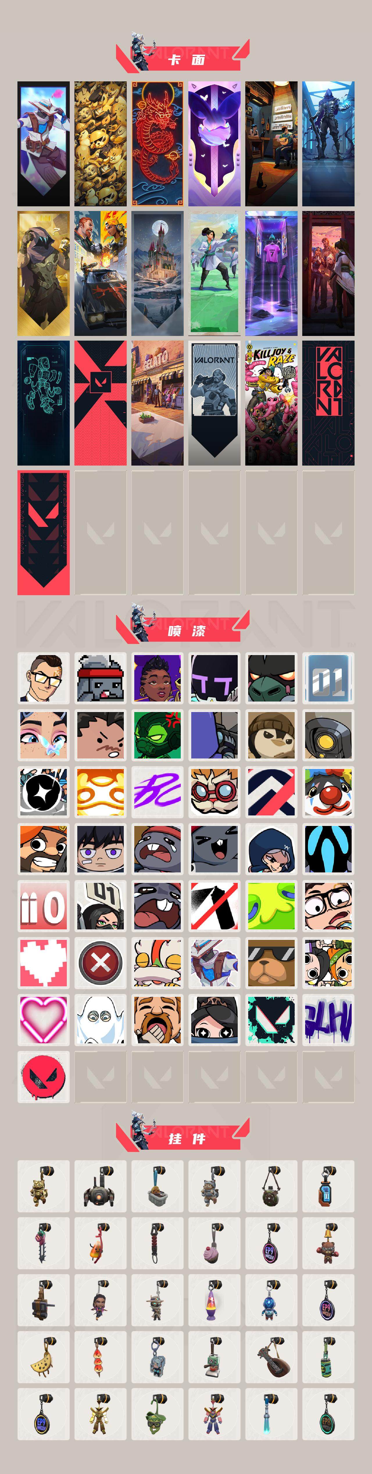 WWQQM310423无畏契约账号详情图6 WWQQM310423无畏契约账号详情图6