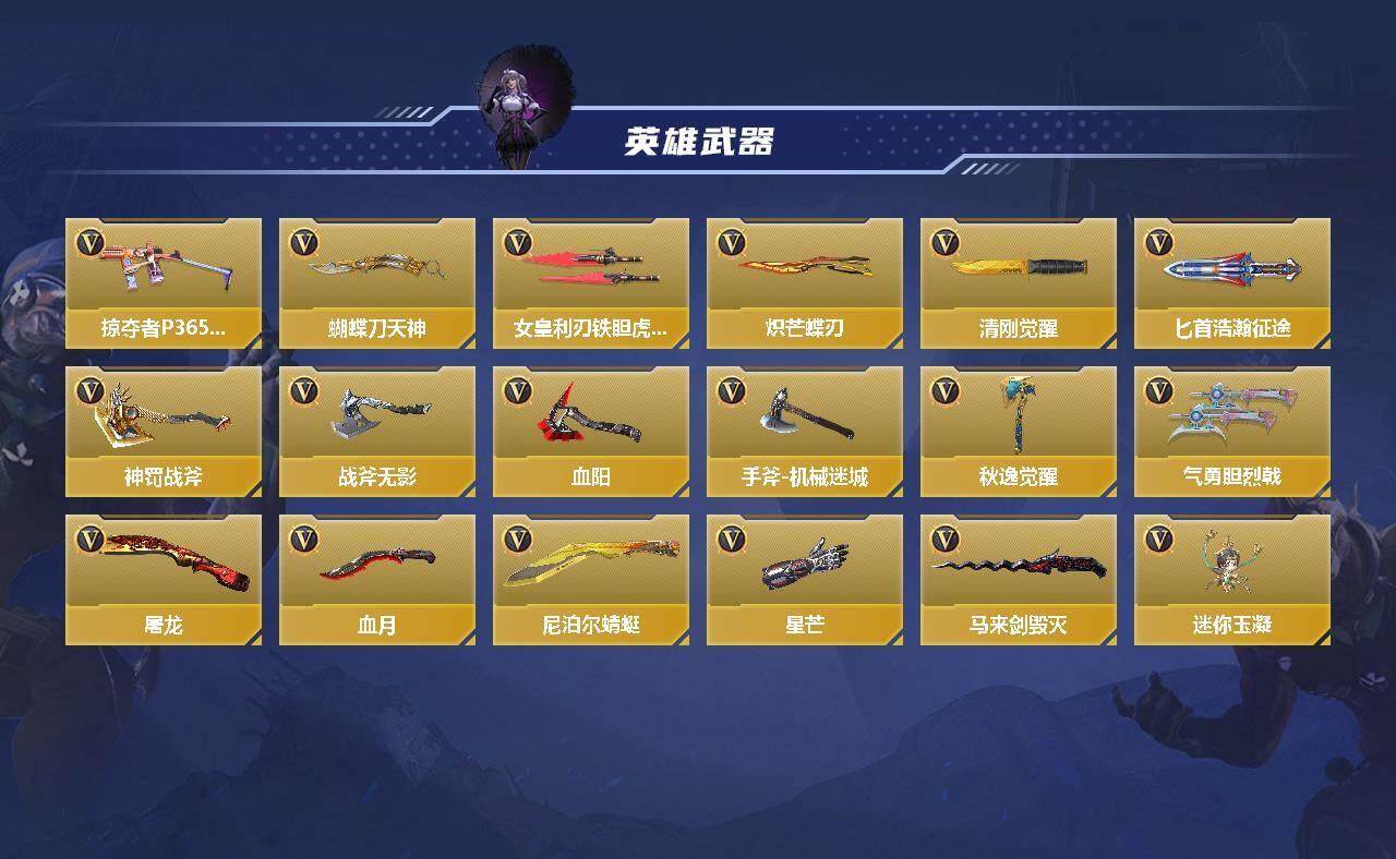 CFMEY339988枪战王者账号详情图3