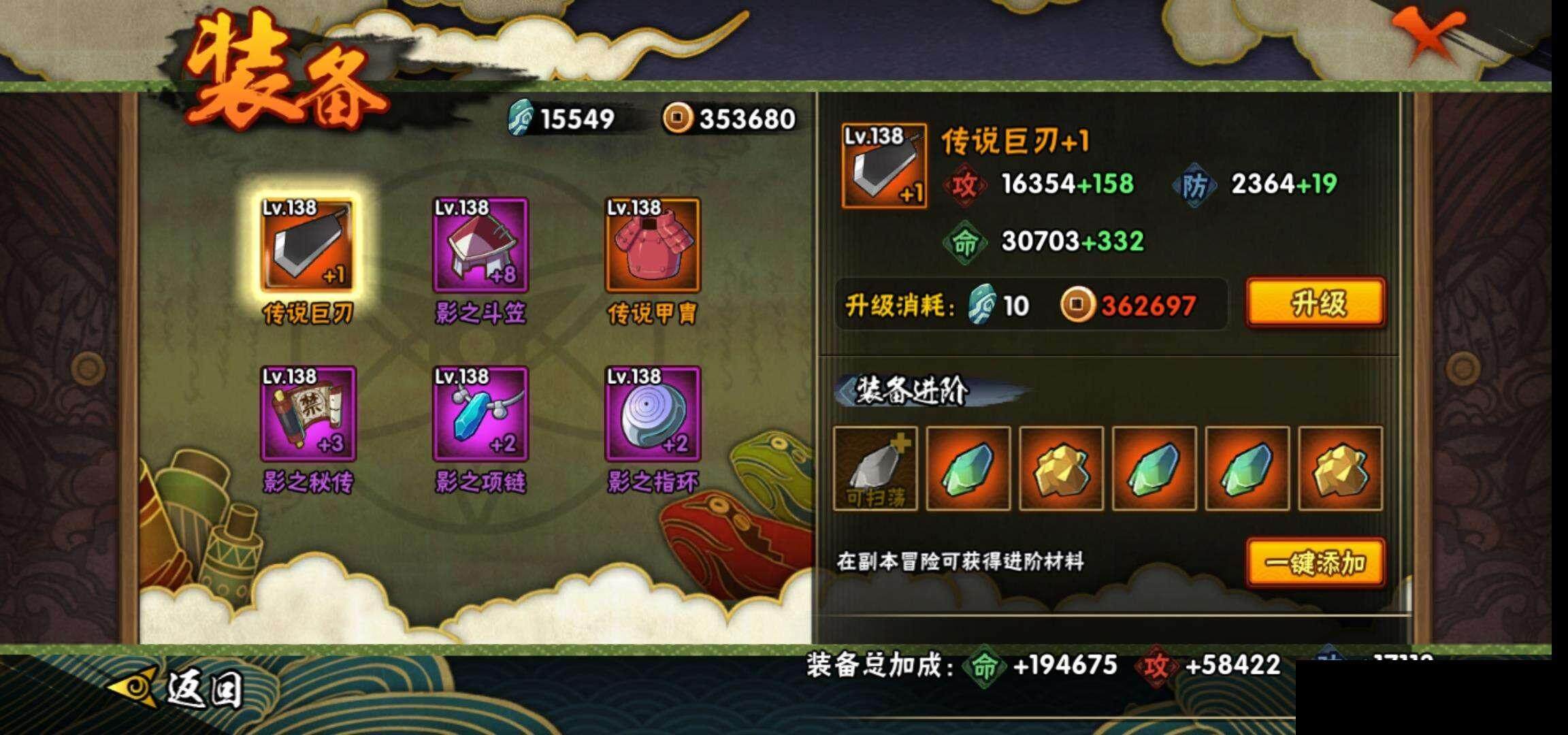 HYEY314730火影忍者账号详情图19