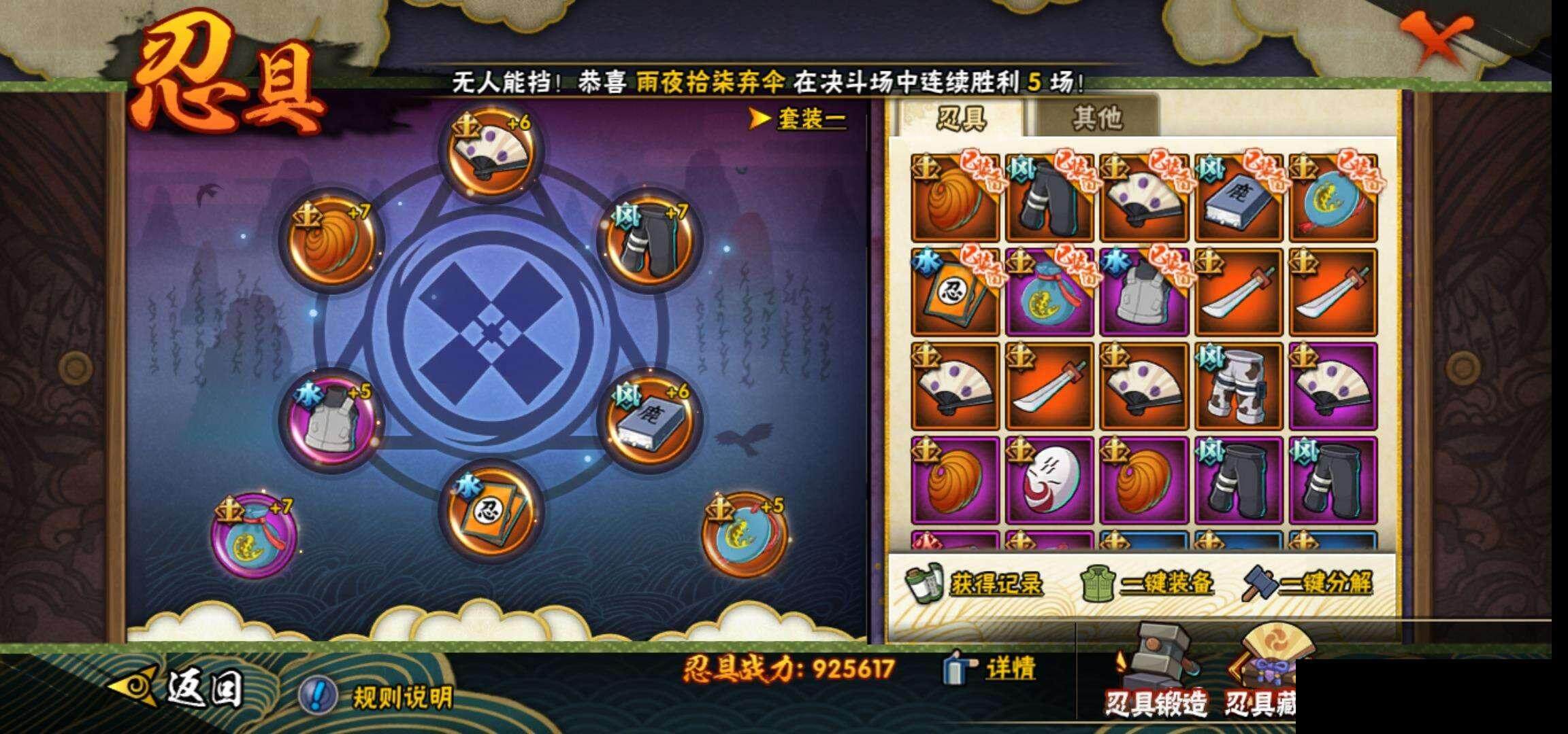HYEY314730火影忍者账号详情图22