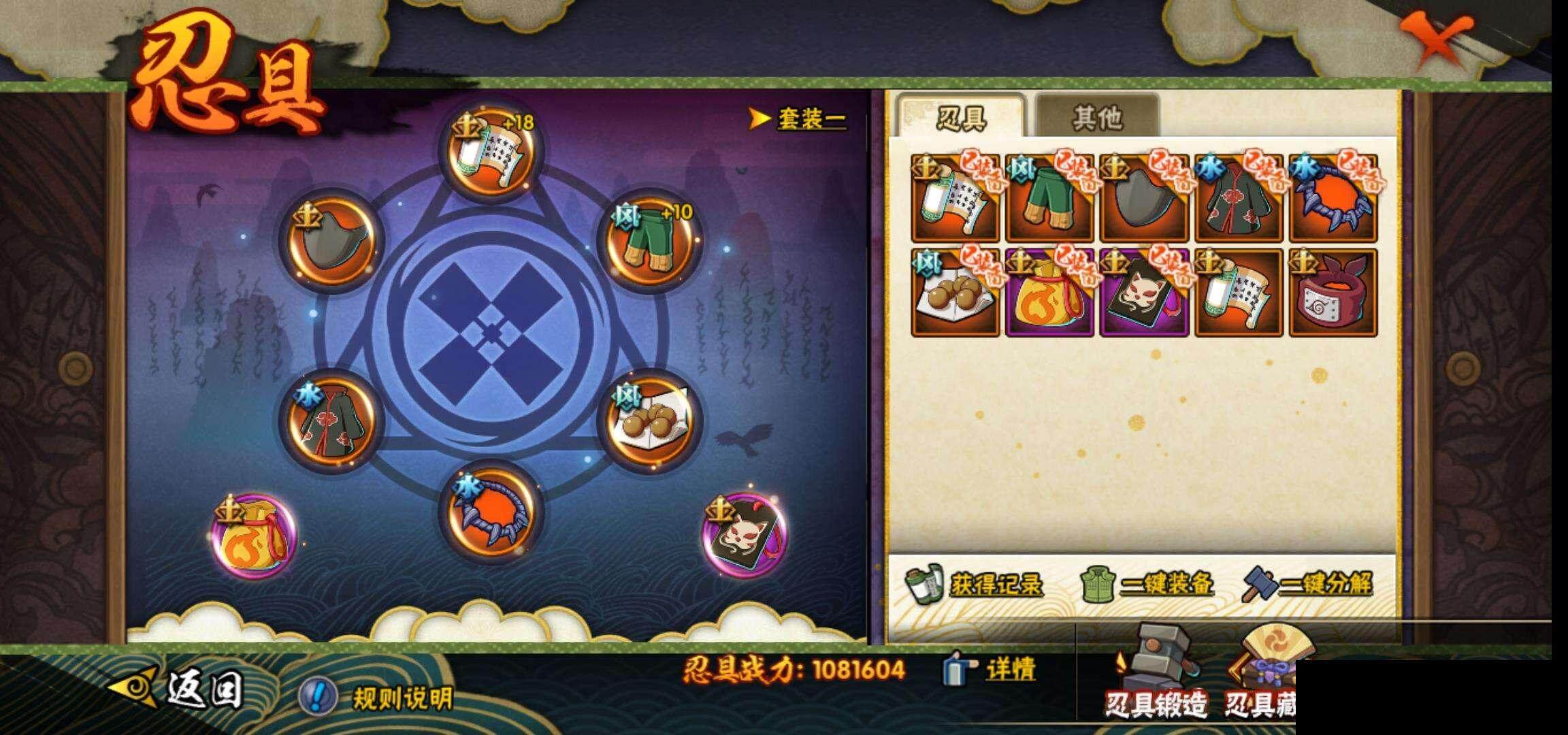HYEY314728火影忍者账号详情图24 HYEY314728火影忍者账号详情图24