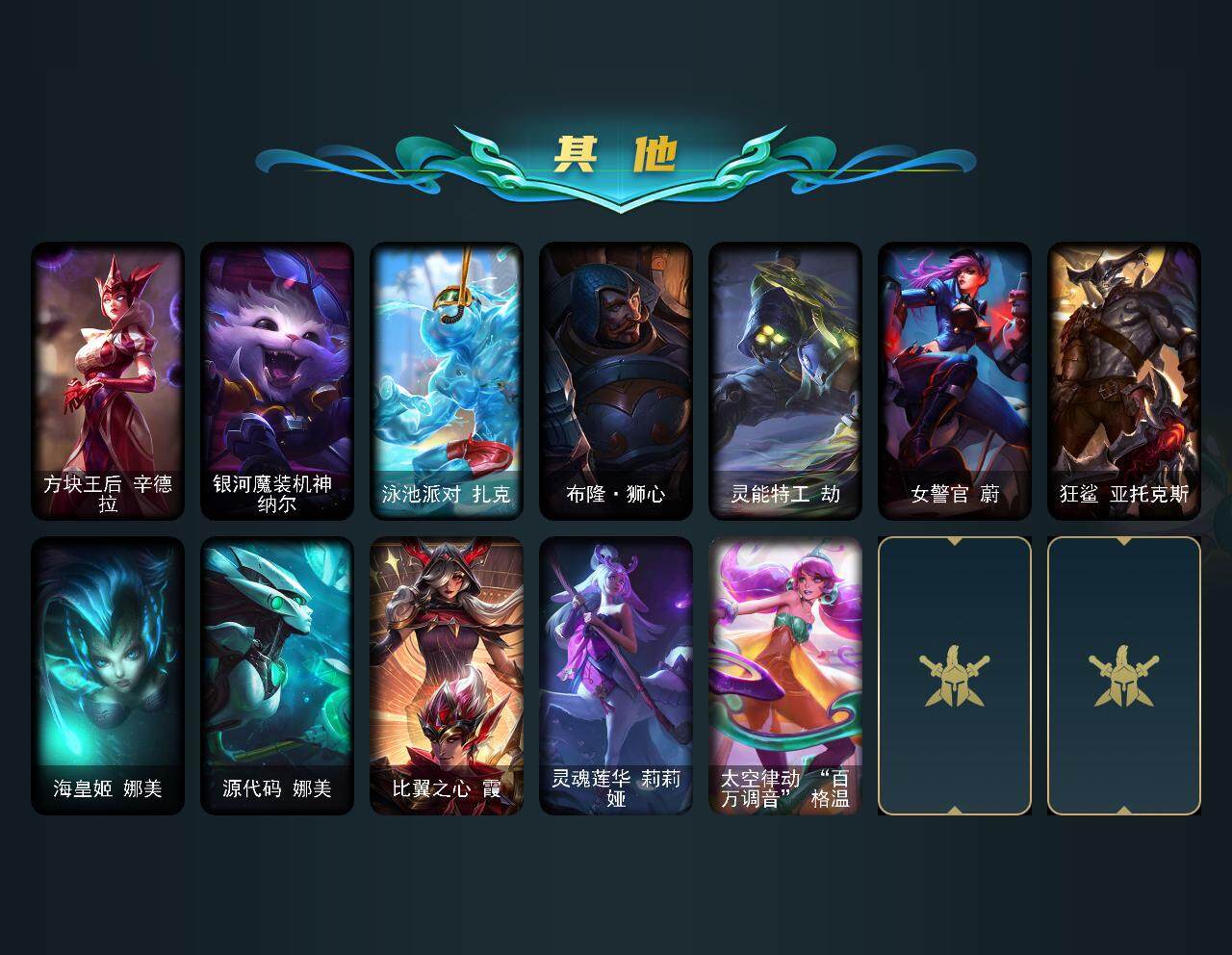 LOLCMW39680英雄联盟账号详情图6