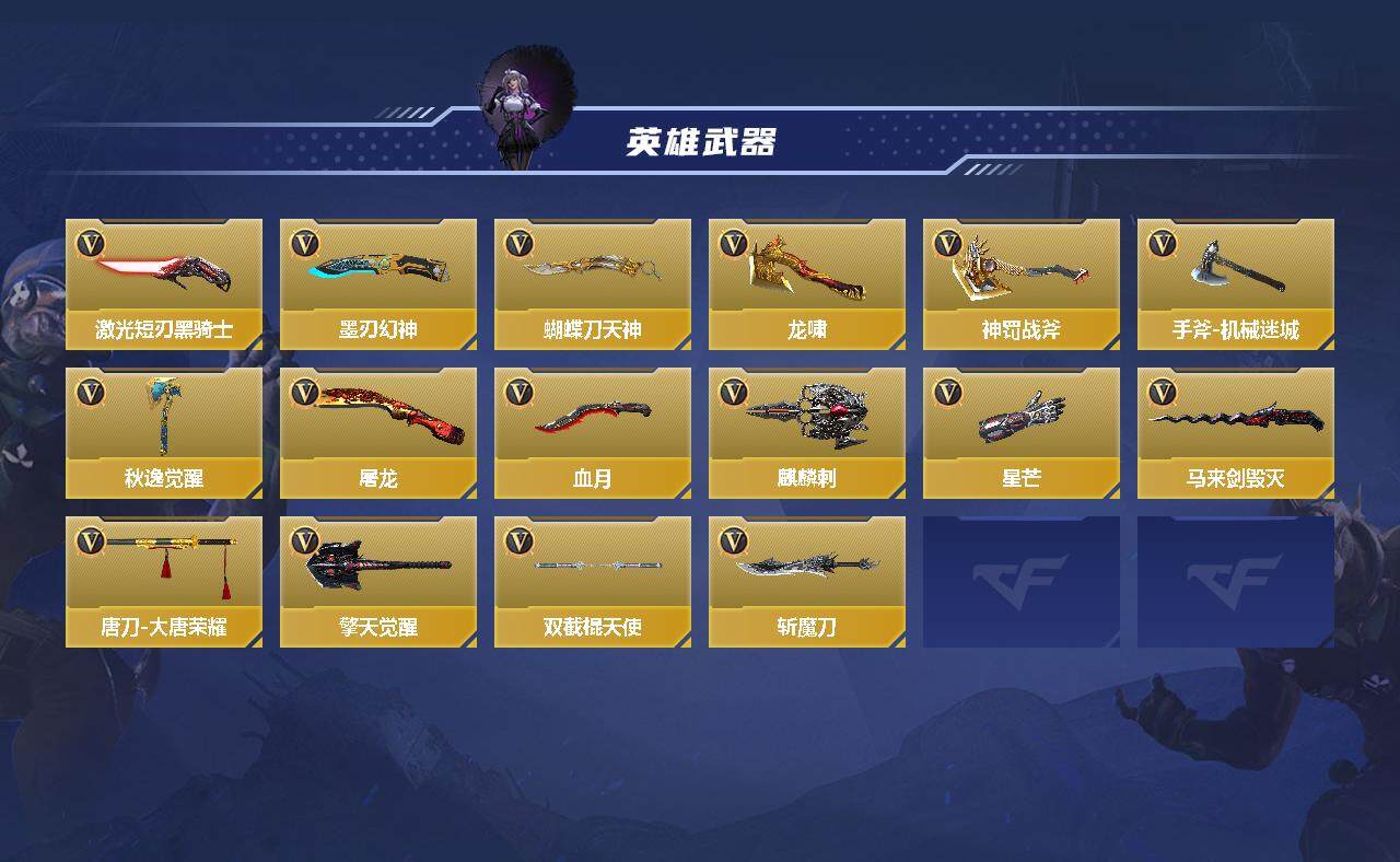 CFMLFY339999枪战王者账号详情图3