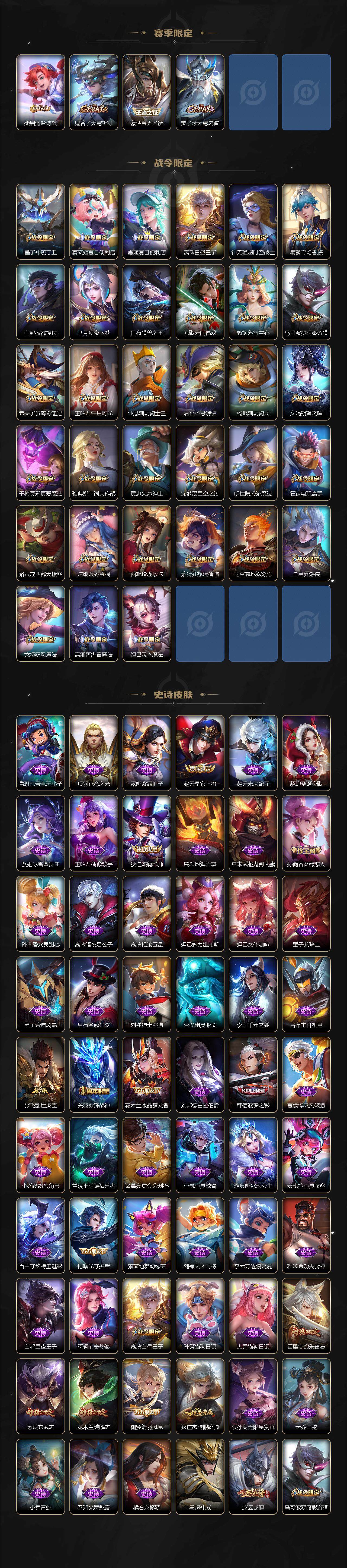 WZEY3199369王者荣耀账号详情图4 WZEY3199369王者荣耀账号详情图4