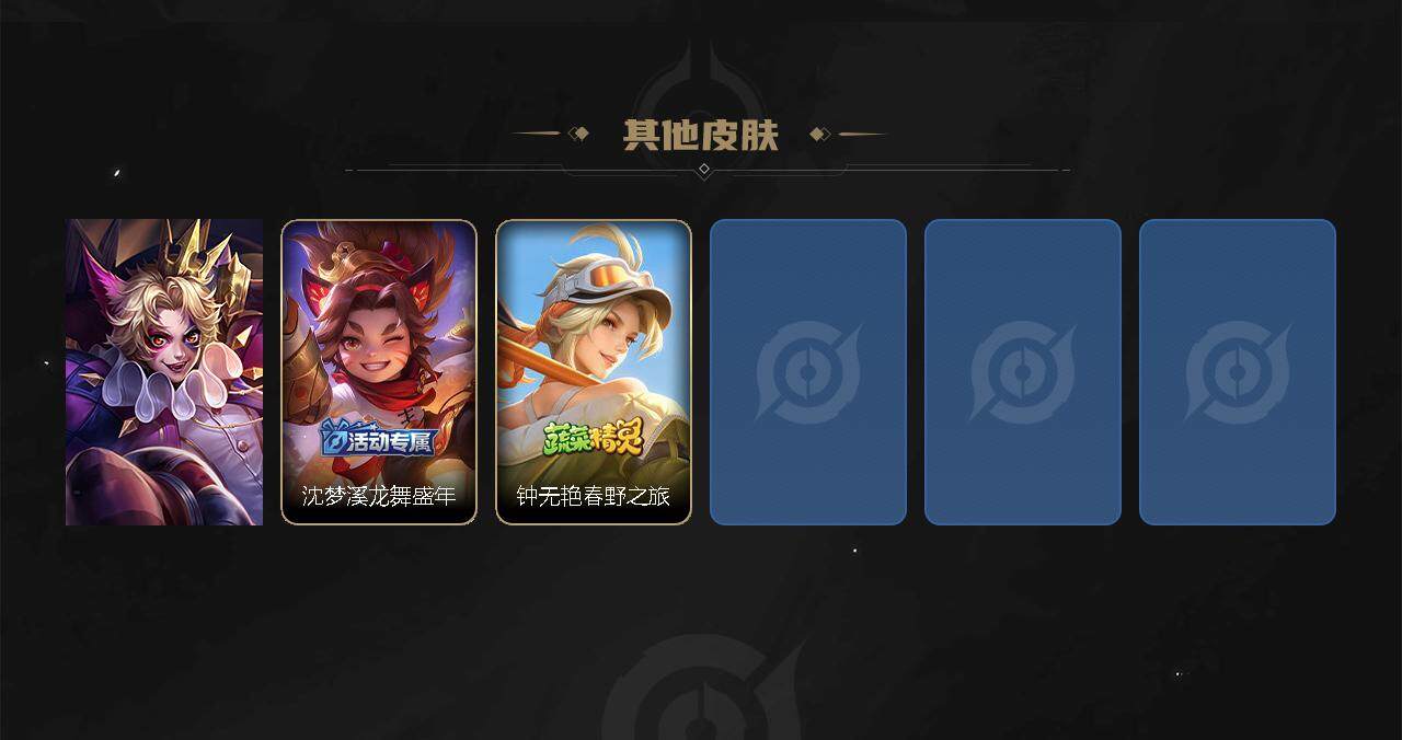 WZJZ3199382王者荣耀账号详情图4 WZJZ3199382王者荣耀账号详情图4