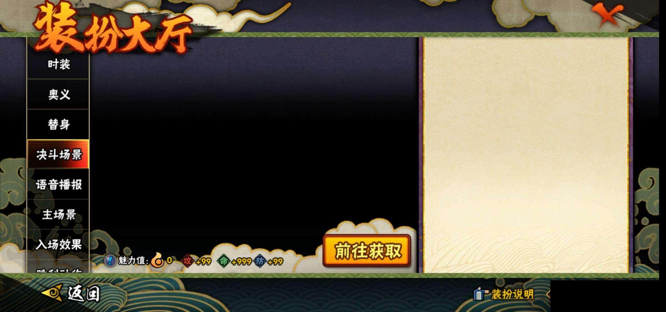 HYEY314756火影忍者账号详情图19 HYEY314756火影忍者账号详情图19
