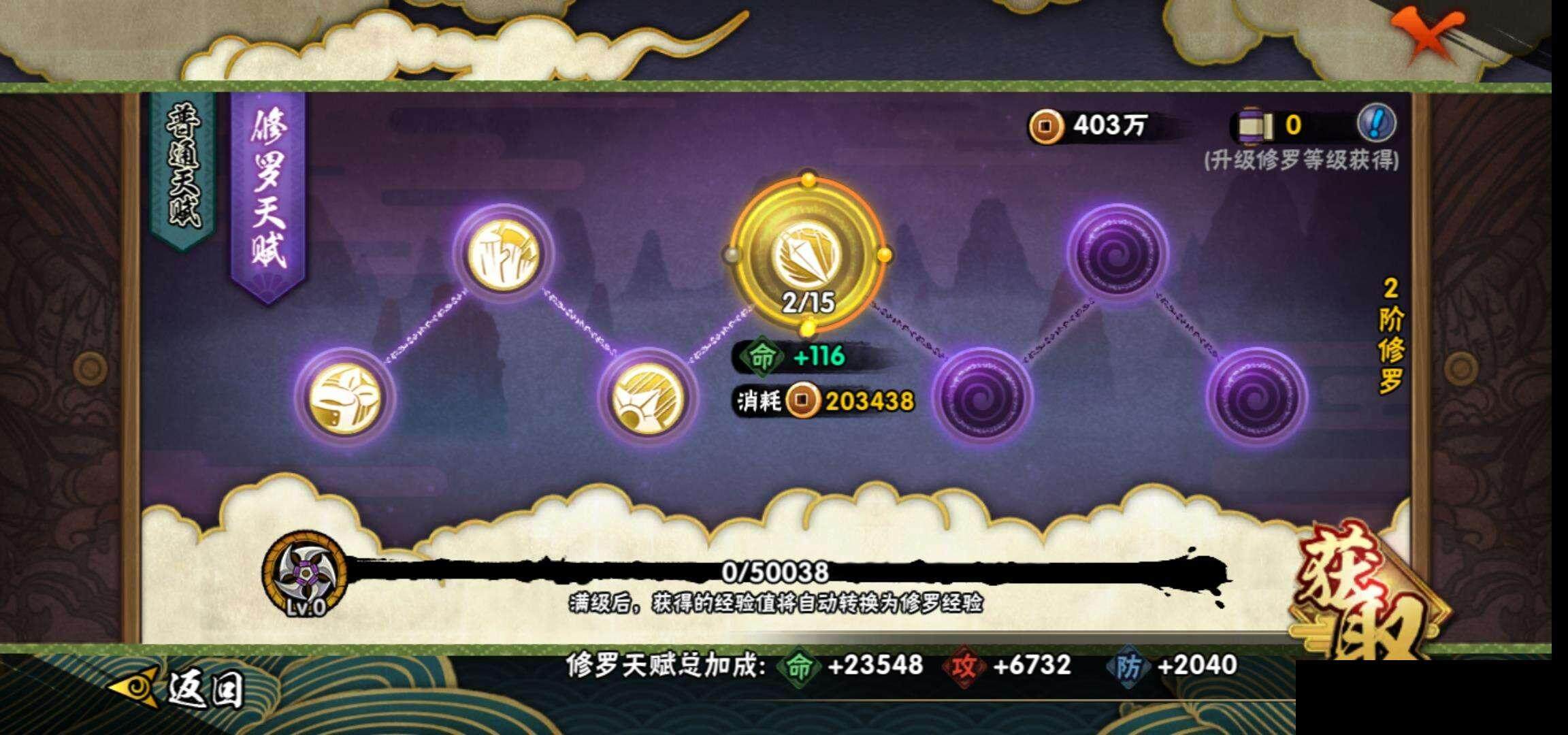 HYEY314756火影忍者账号详情图25 HYEY314756火影忍者账号详情图25