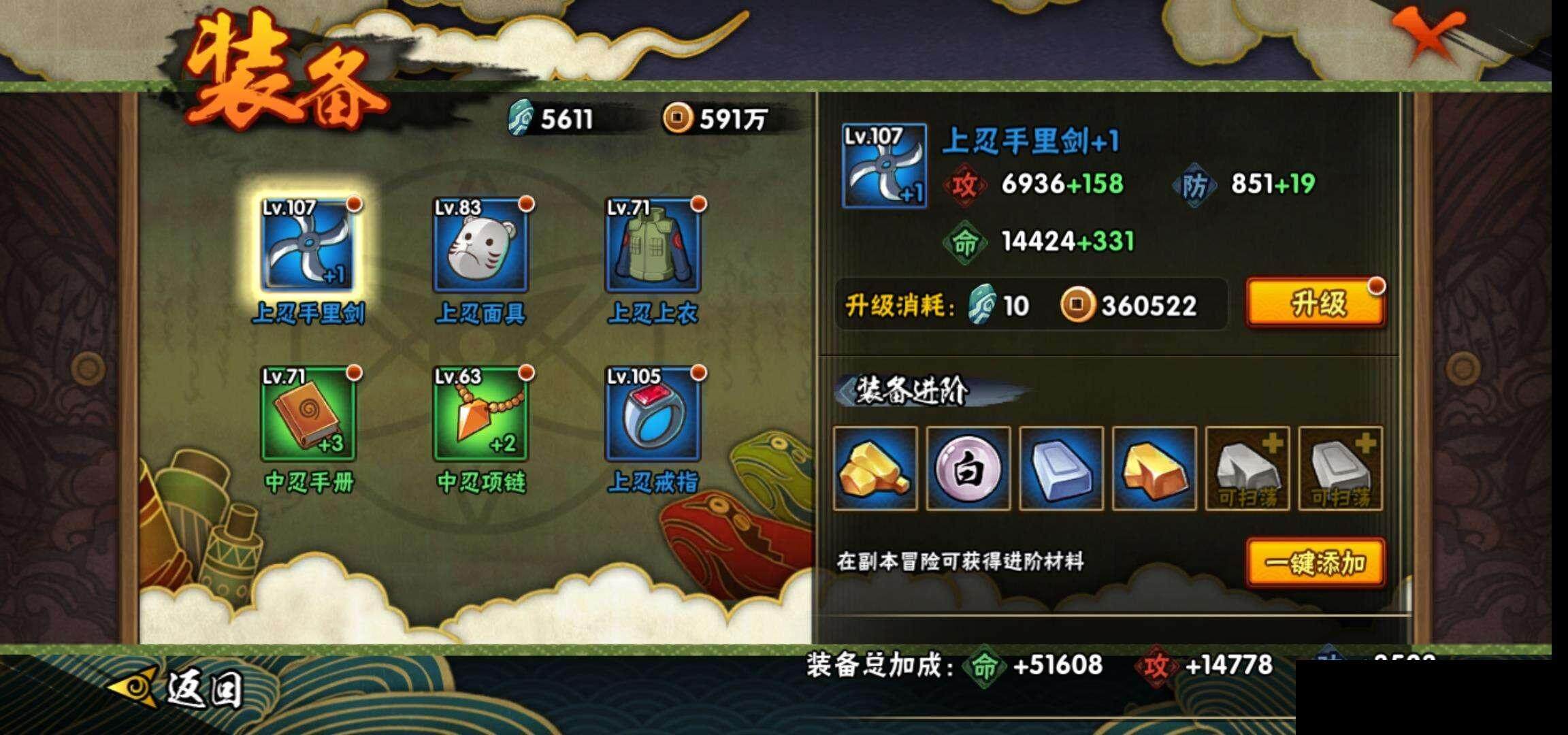 HYEY314744火影忍者账号详情图19 HYEY314744火影忍者账号详情图19