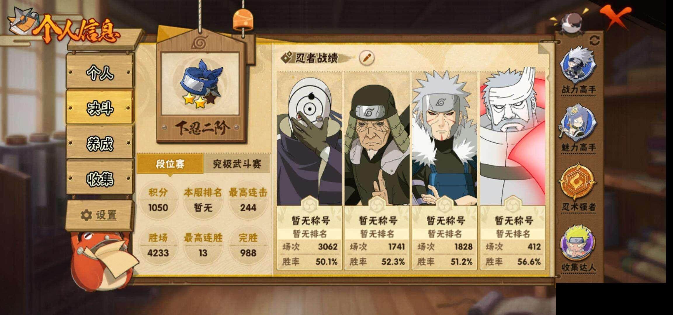 HYEY314746火影忍者账号详情图5