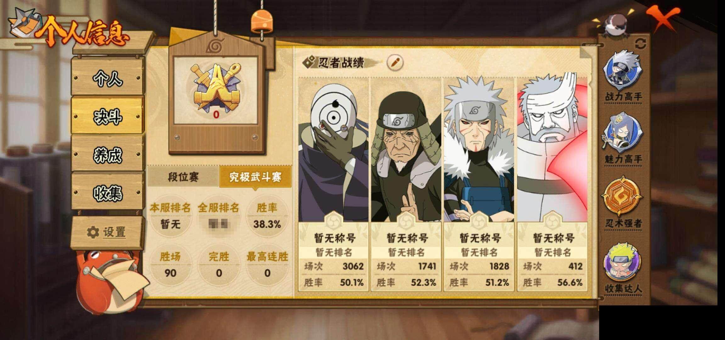 HYEY314746火影忍者账号详情图6