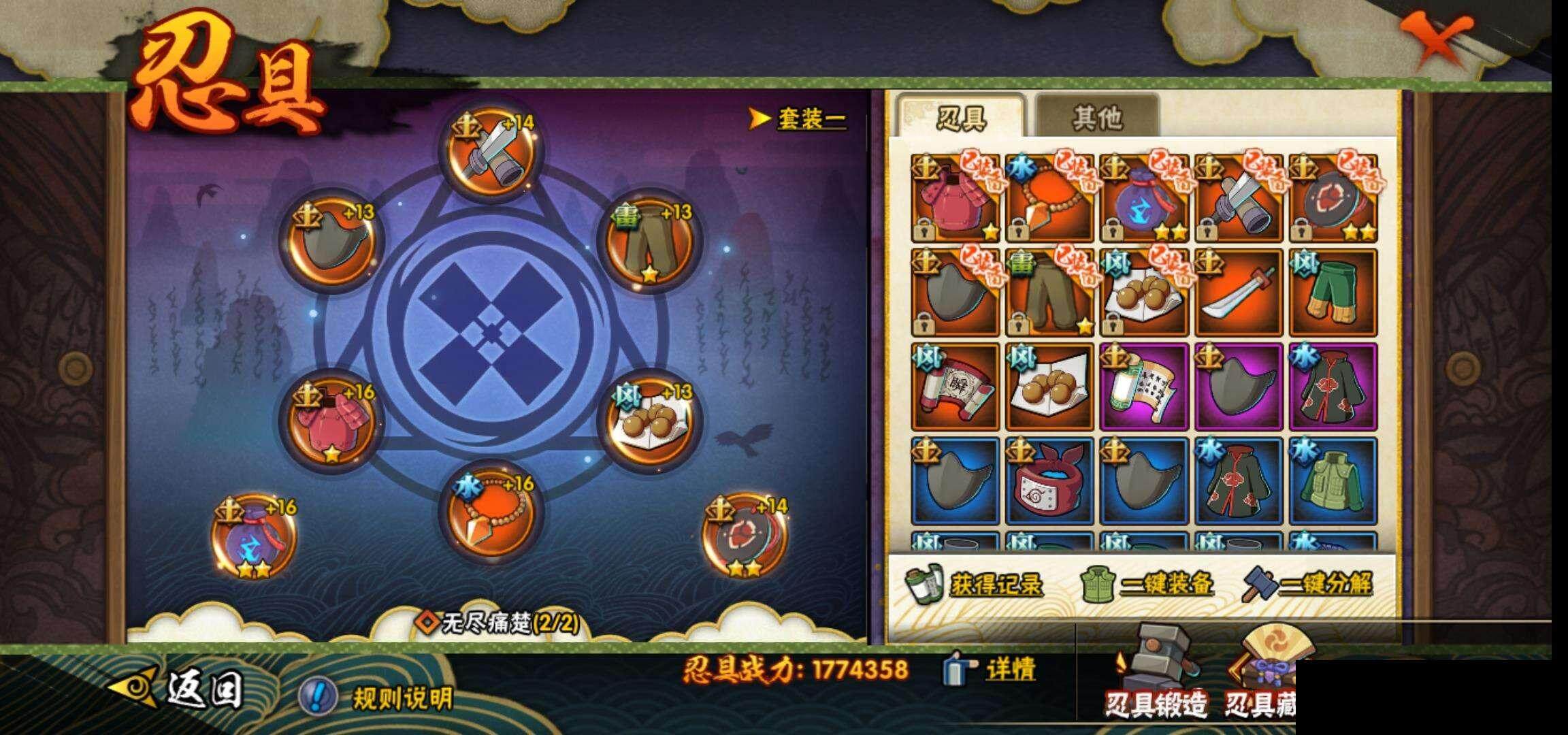 HYEY314746火影忍者账号详情图24