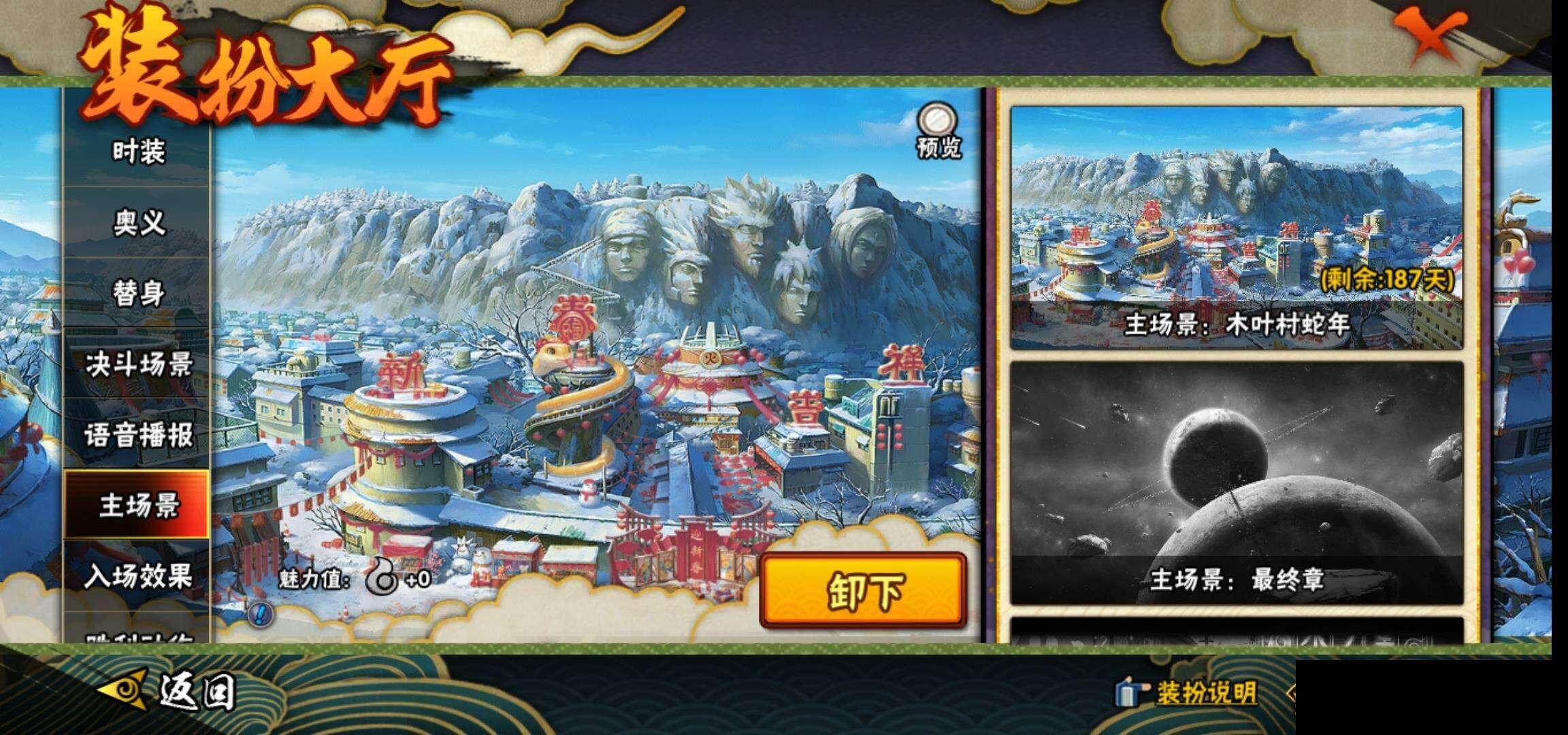 HYEY314743火影忍者账号详情图20