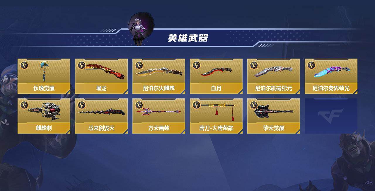 CFMLFY340014枪战王者账号详情图3 CFMLFY340014枪战王者账号详情图3
