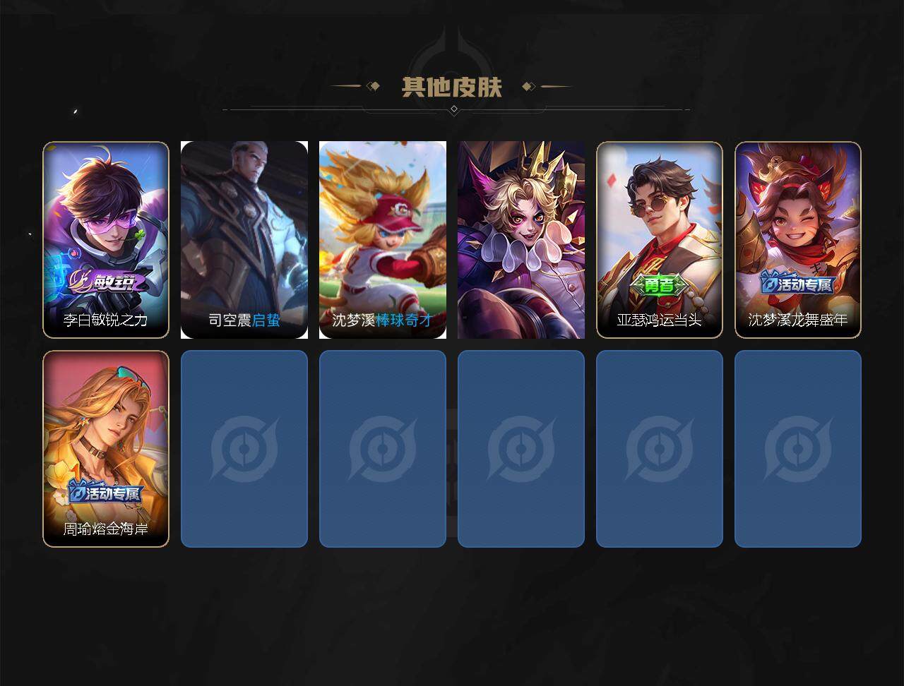 WZEY3199982王者荣耀账号详情图4