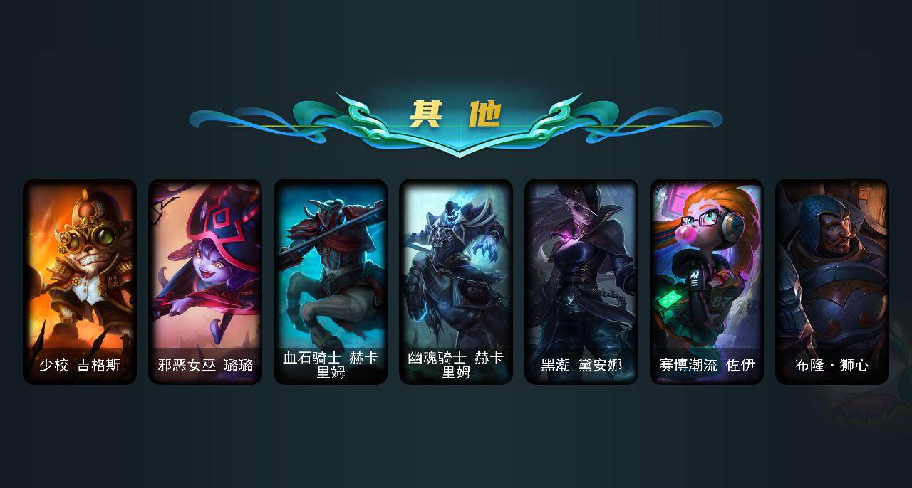LOLEY38552英雄联盟账号详情图4 LOLEY38552英雄联盟账号详情图4