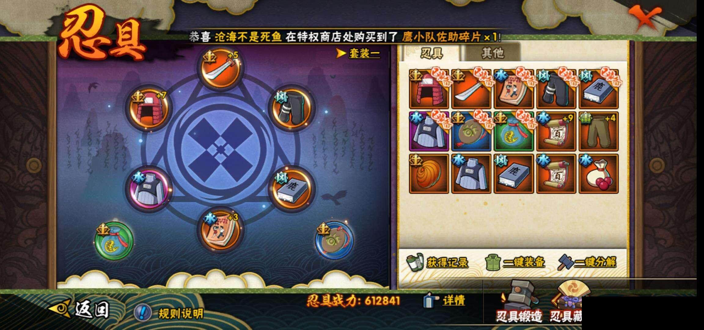 HYEY314930火影忍者账号详情图22 HYEY314930火影忍者账号详情图22
