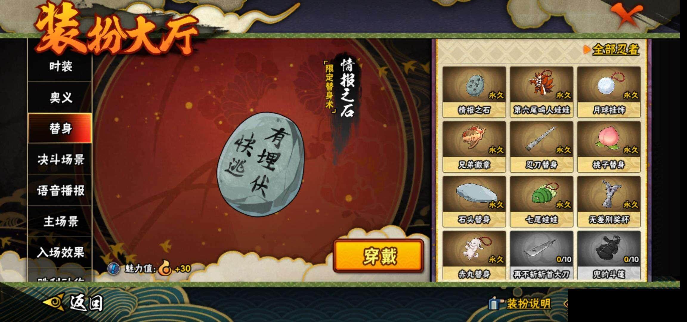 HYEY315470火影忍者账号详情图18 HYEY315470火影忍者账号详情图18