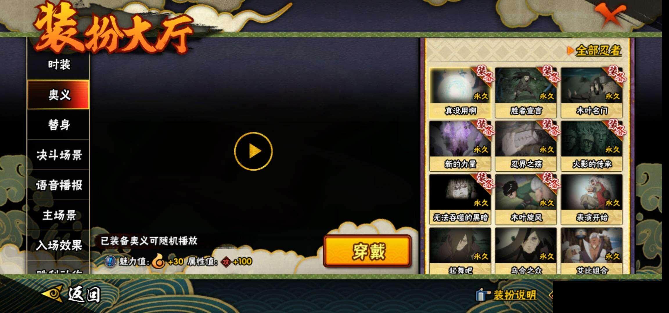 HYEY314832火影忍者账号详情图16 HYEY314832火影忍者账号详情图16