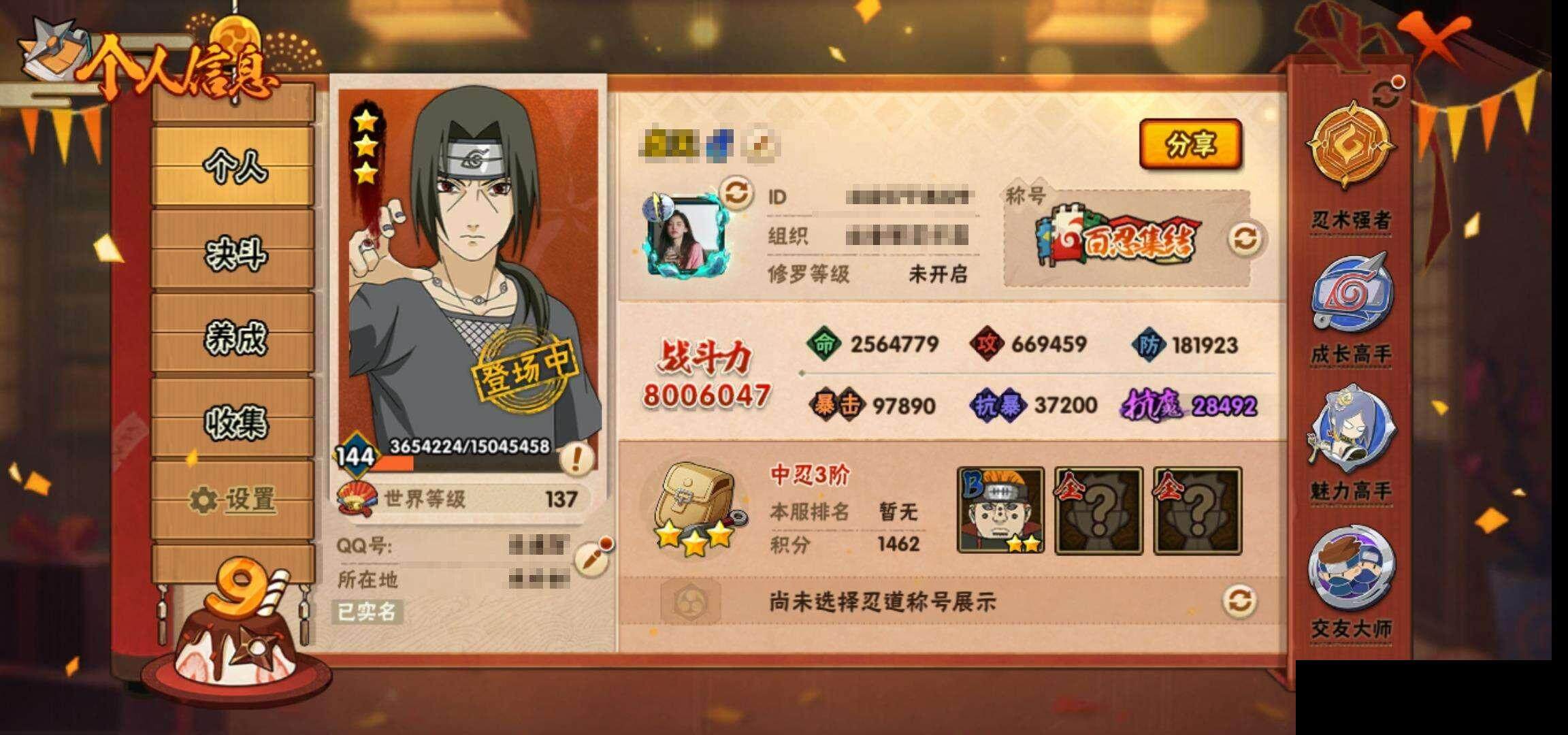 HYEY314799火影忍者账号详情图4