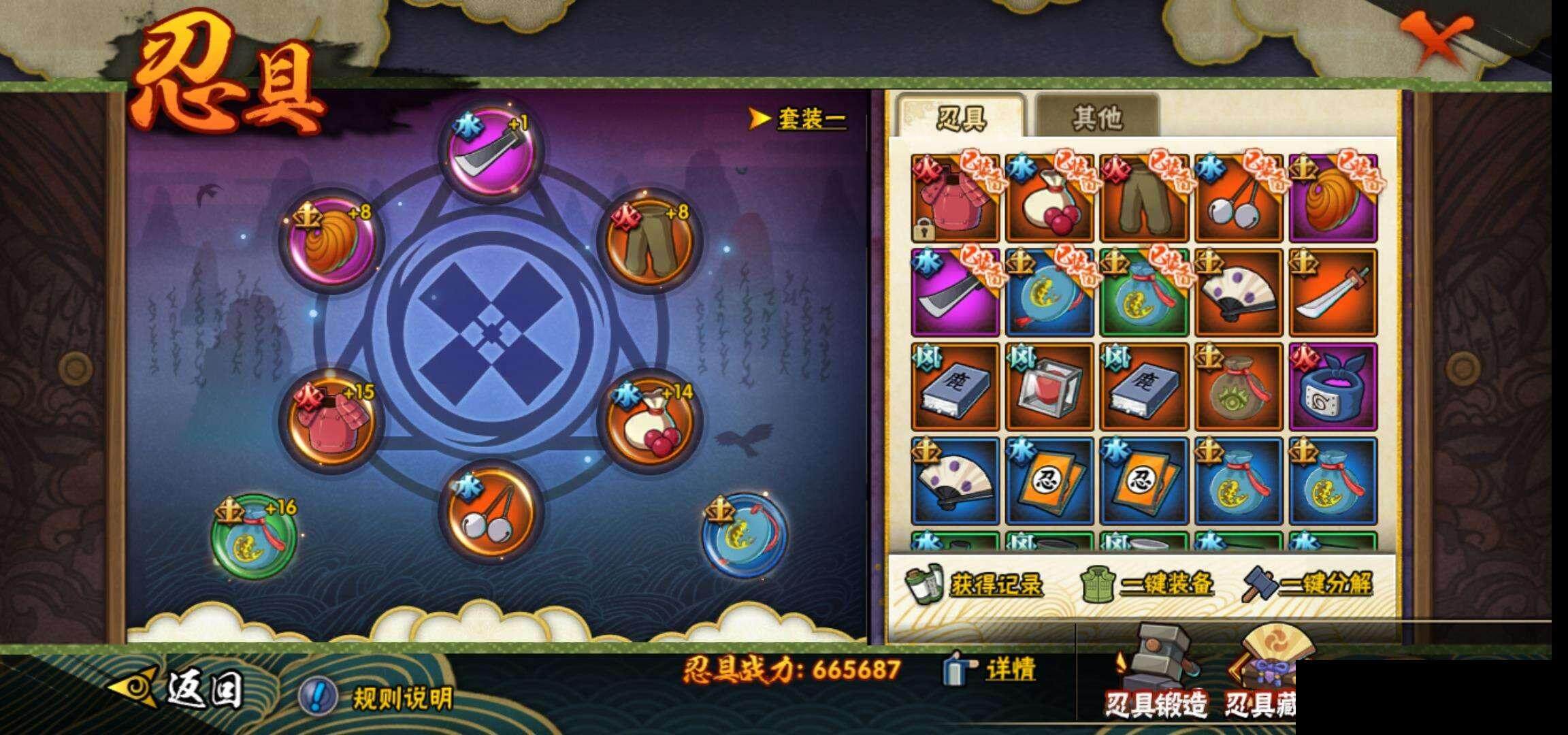 HYEY314932火影忍者账号详情图23 HYEY314932火影忍者账号详情图23