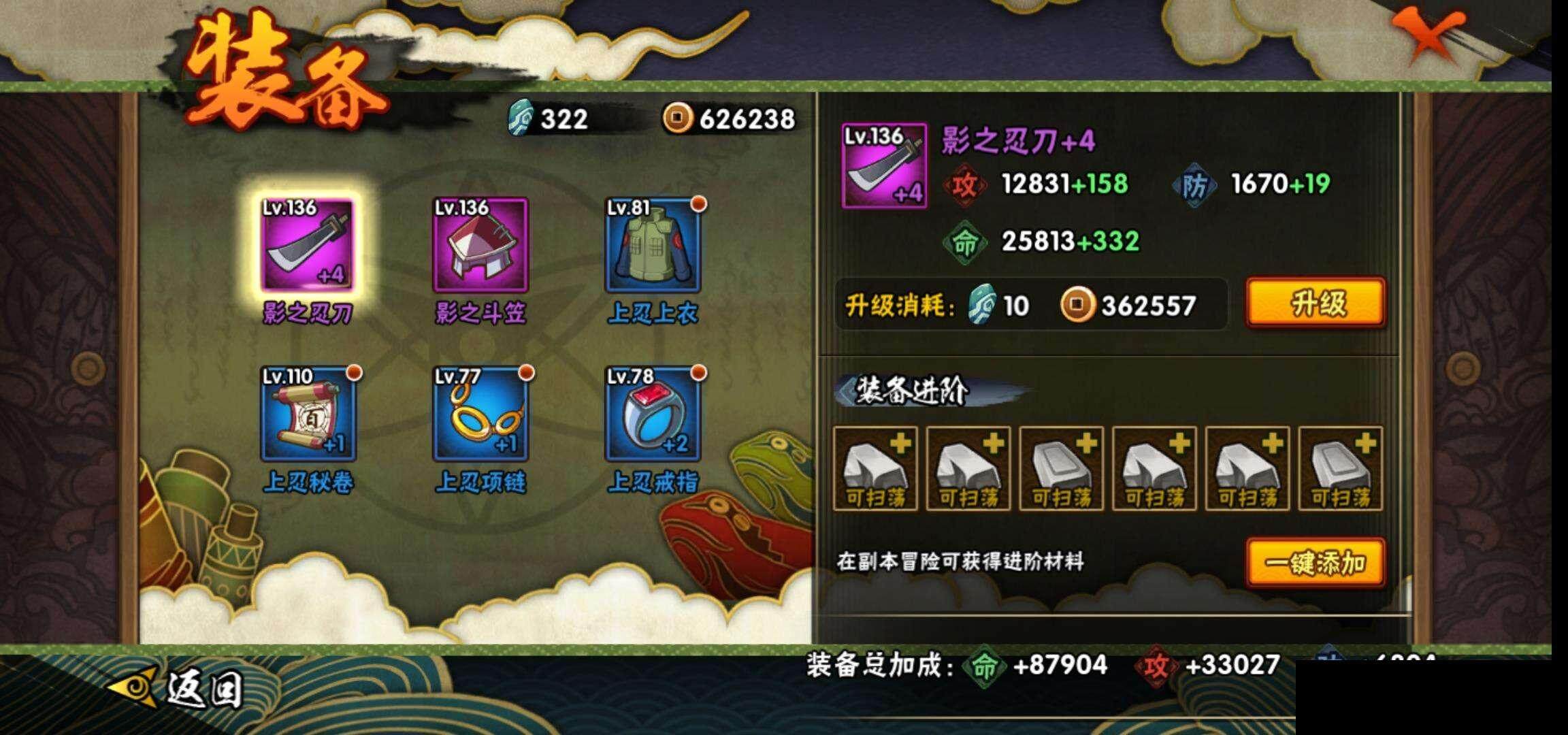HYEY314825火影忍者账号详情图19