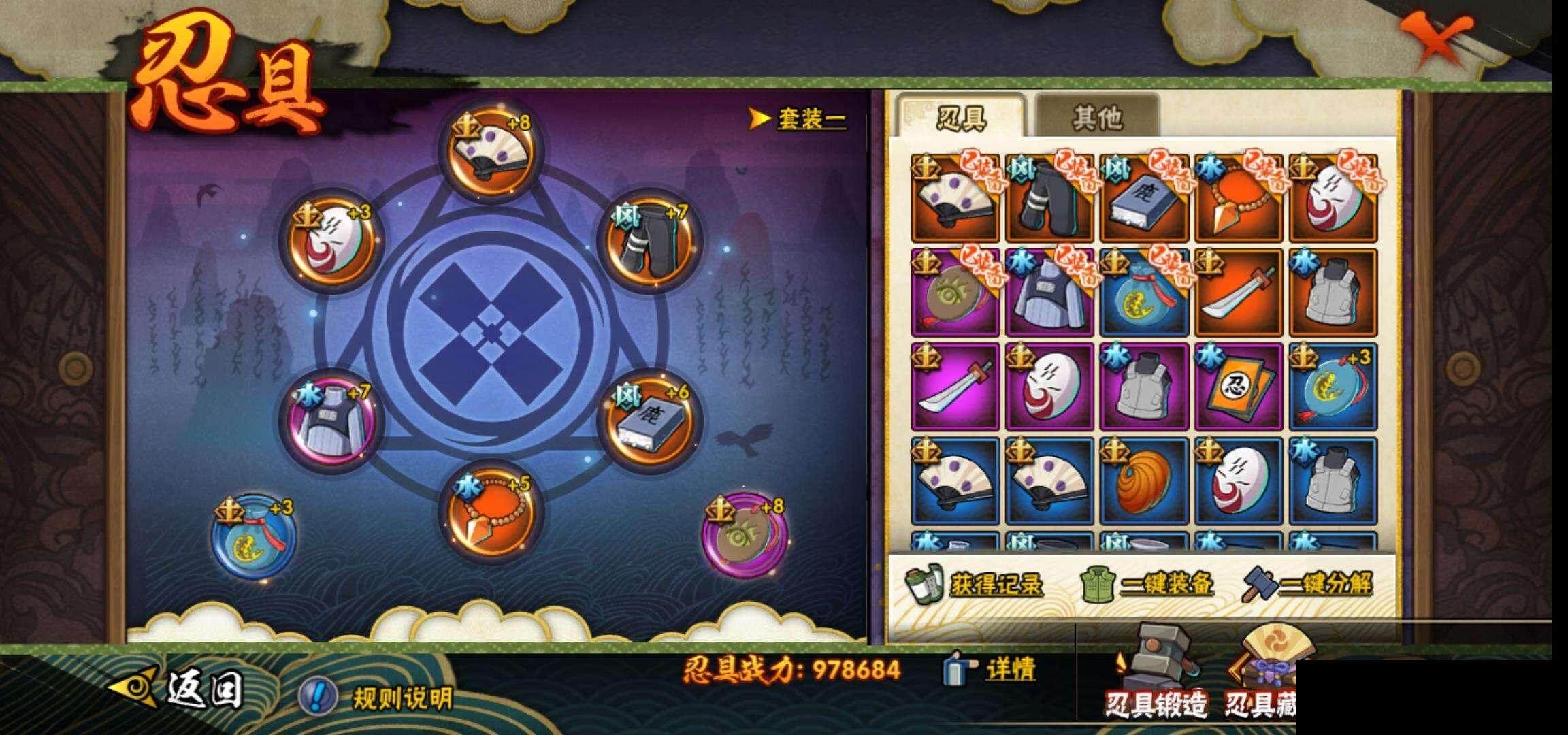 HYEY314825火影忍者账号详情图22