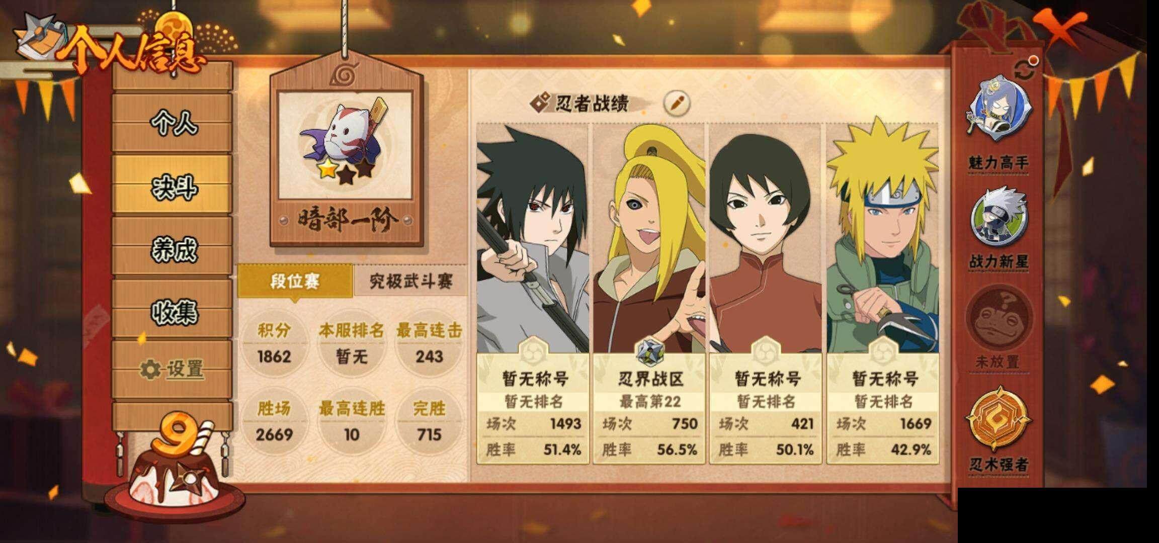 HYEY314835火影忍者账号详情图5