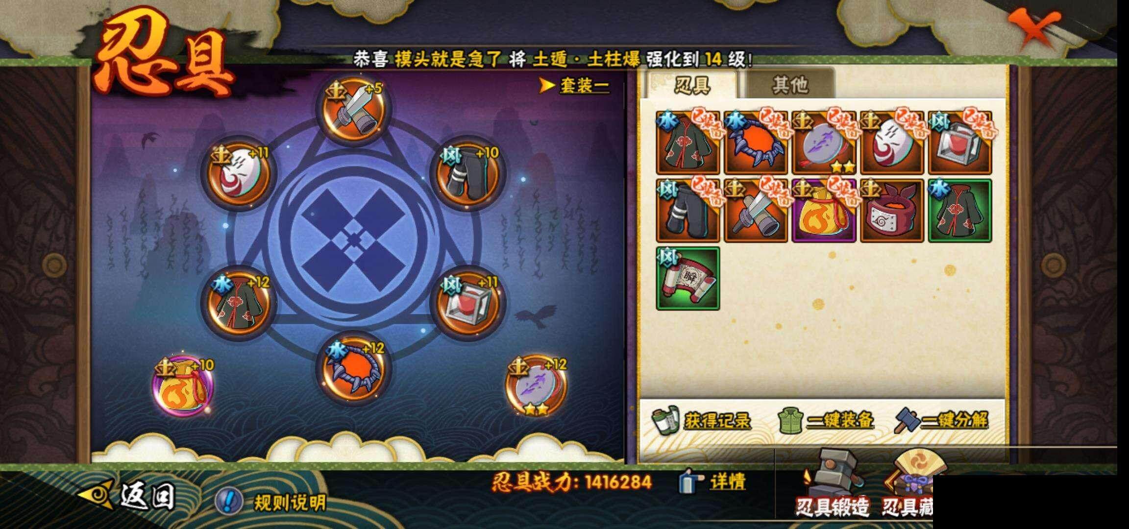 HYEY314835火影忍者账号详情图23