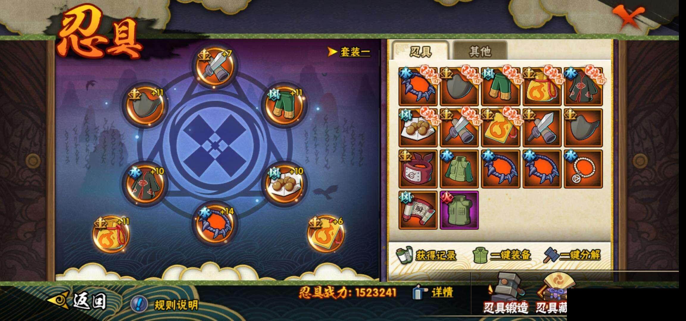 HYEY314928火影忍者账号详情图24 HYEY314928火影忍者账号详情图24