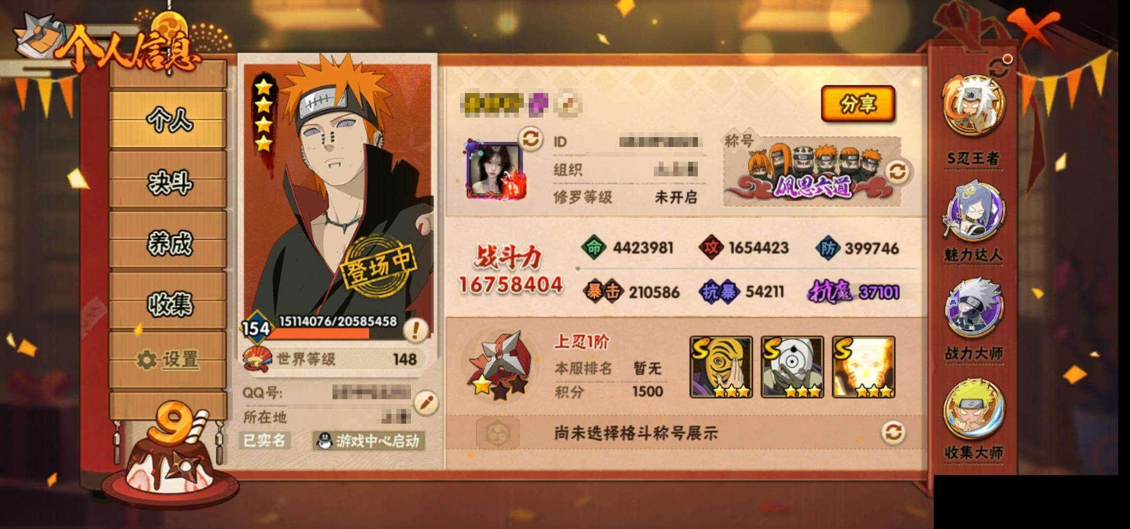 HYEY314836火影忍者账号详情图4 HYEY314836火影忍者账号详情图4