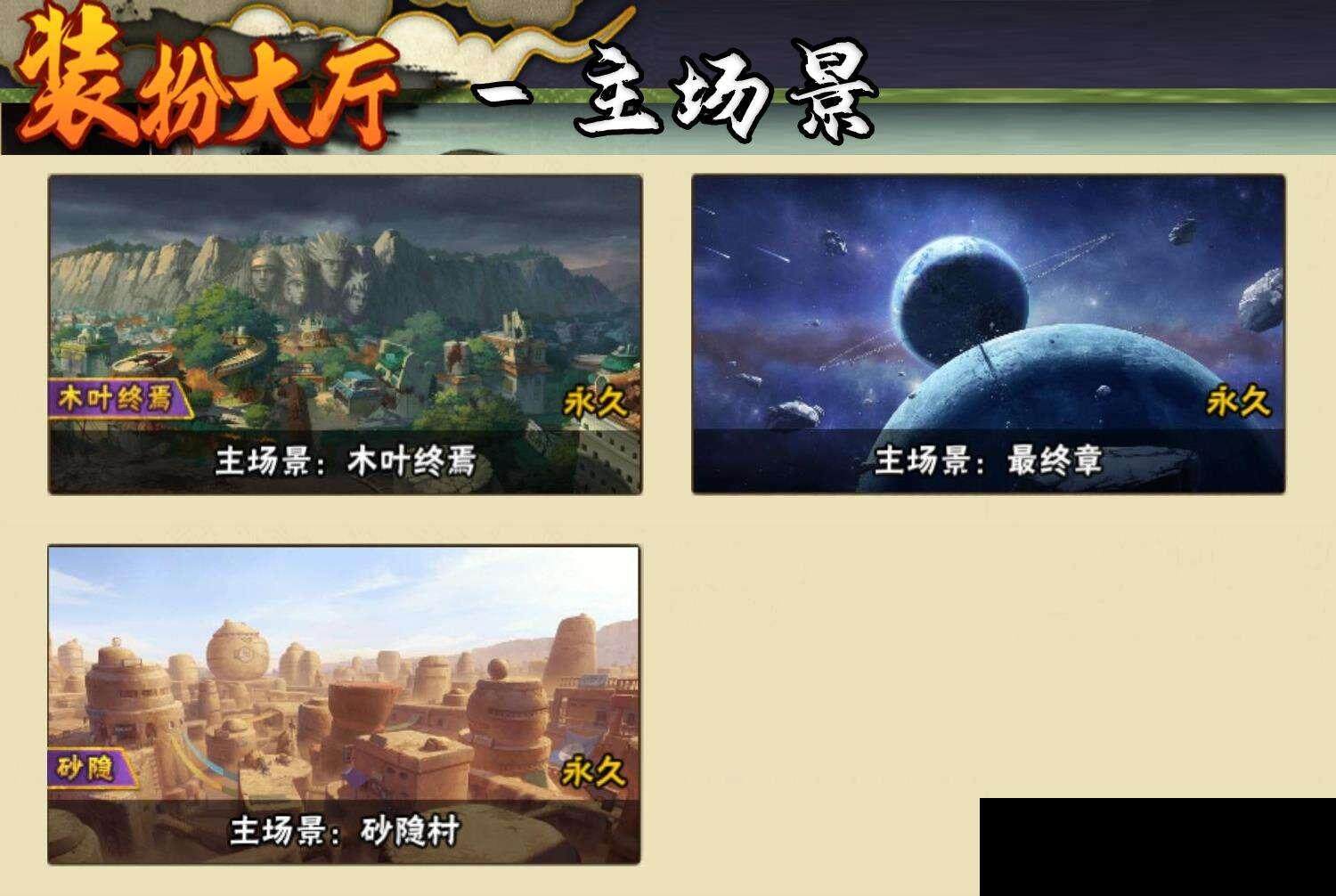 HYEY314836火影忍者账号详情图8 HYEY314836火影忍者账号详情图8