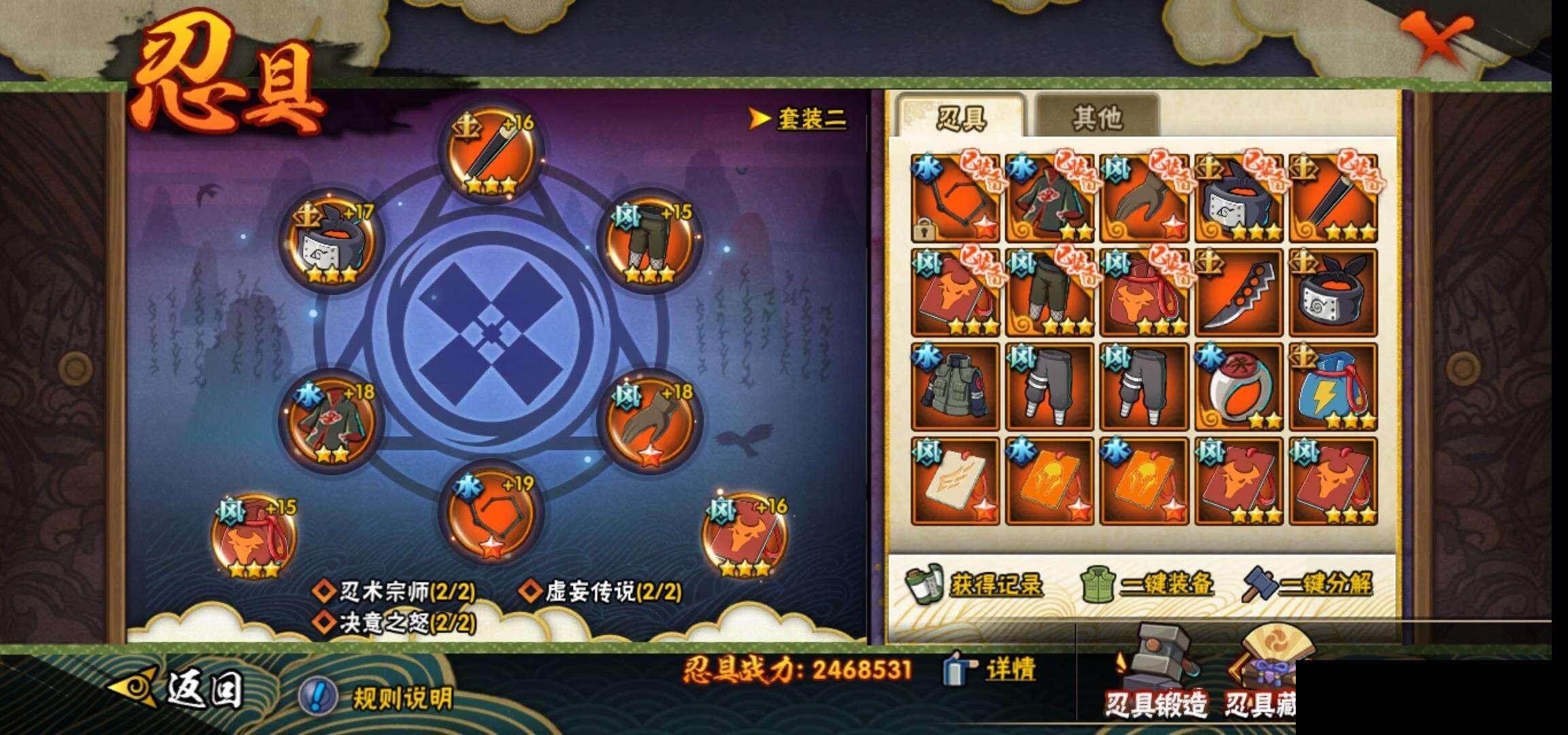 HYEY314836火影忍者账号详情图25 HYEY314836火影忍者账号详情图25