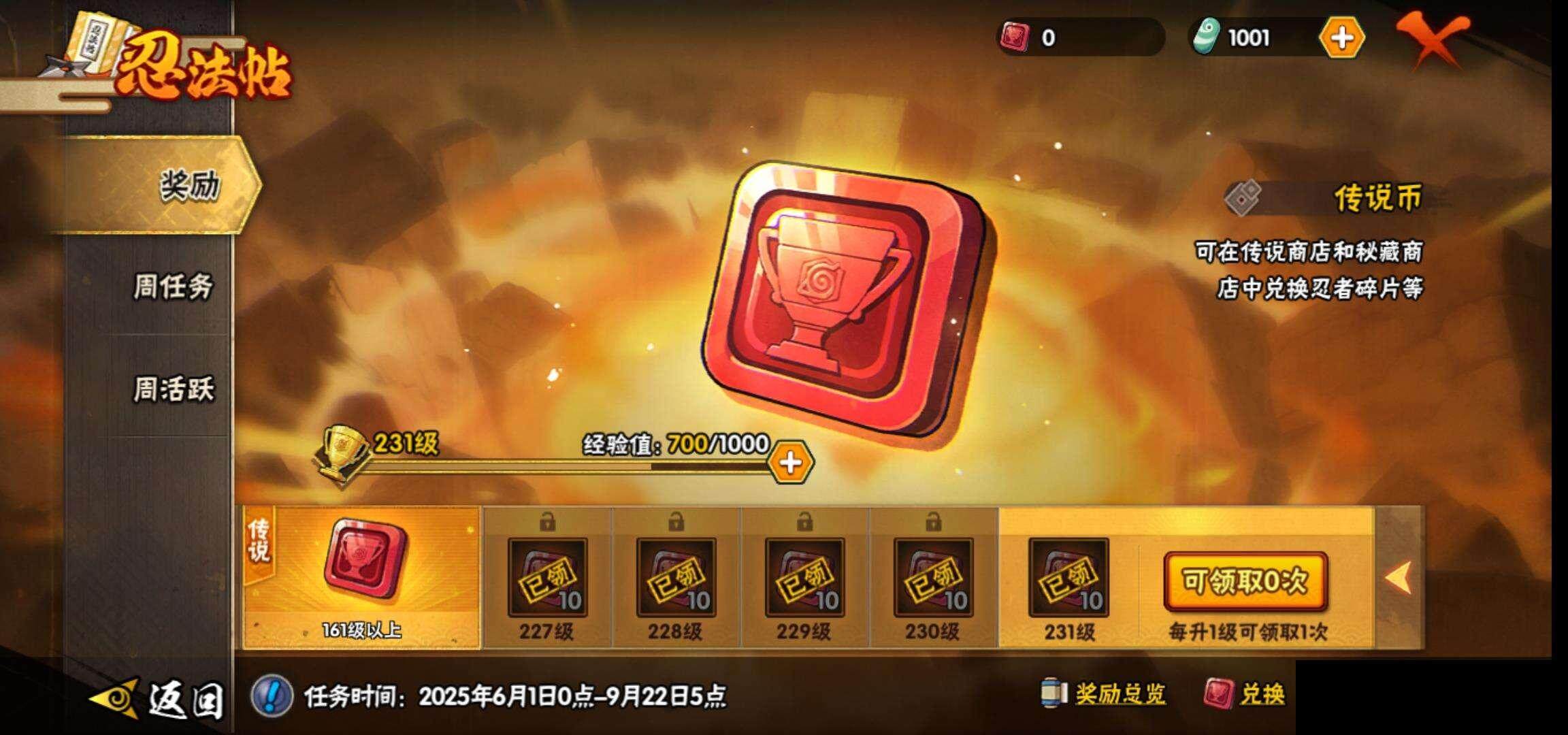 HYEY314836火影忍者账号详情图29 HYEY314836火影忍者账号详情图29